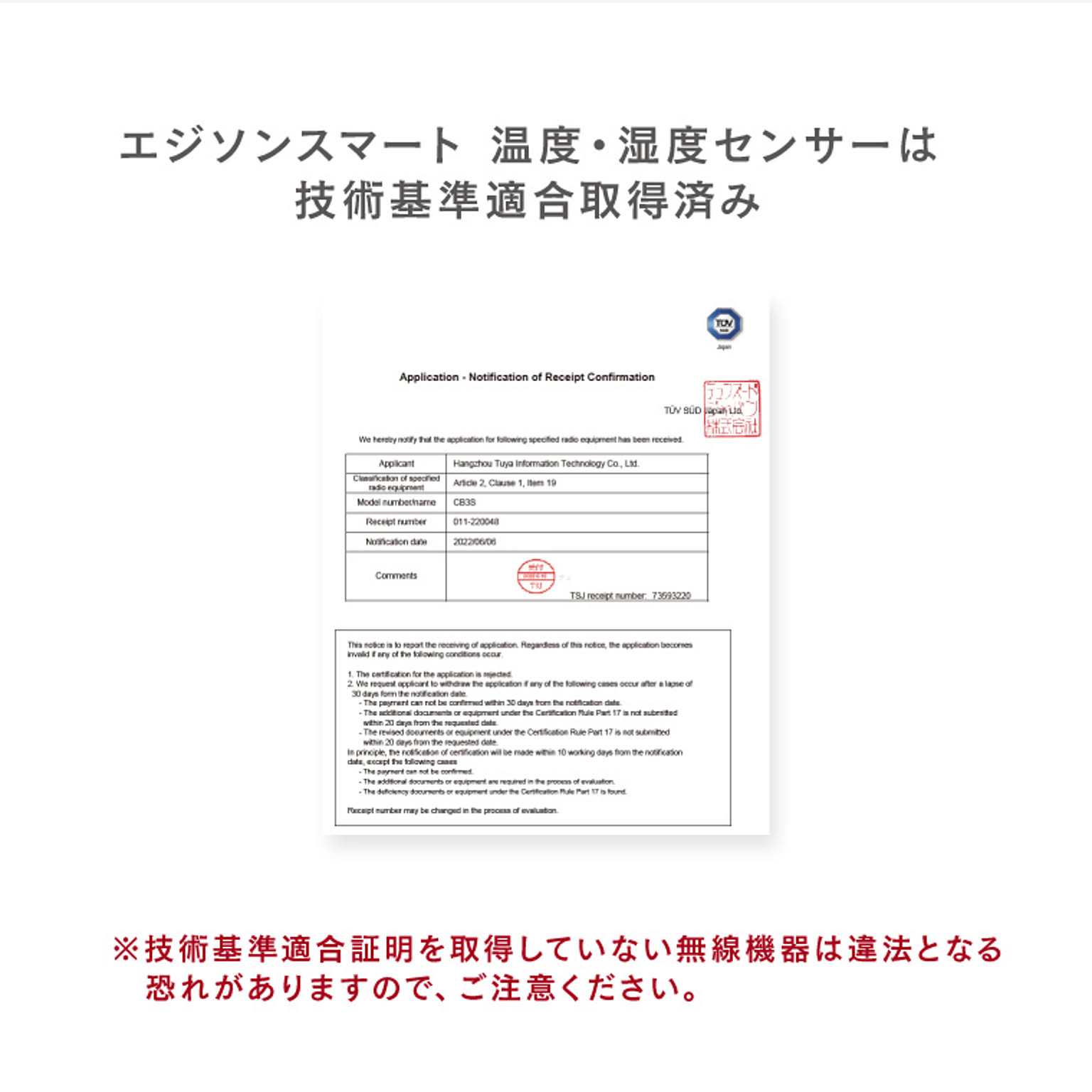 温度計・湿度計