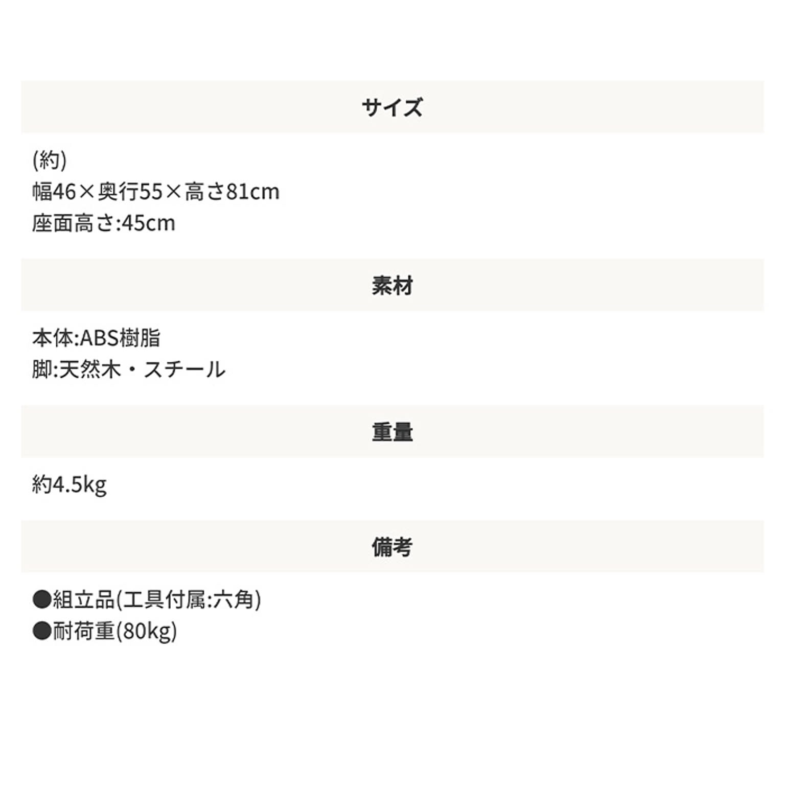 ダイニングチェア