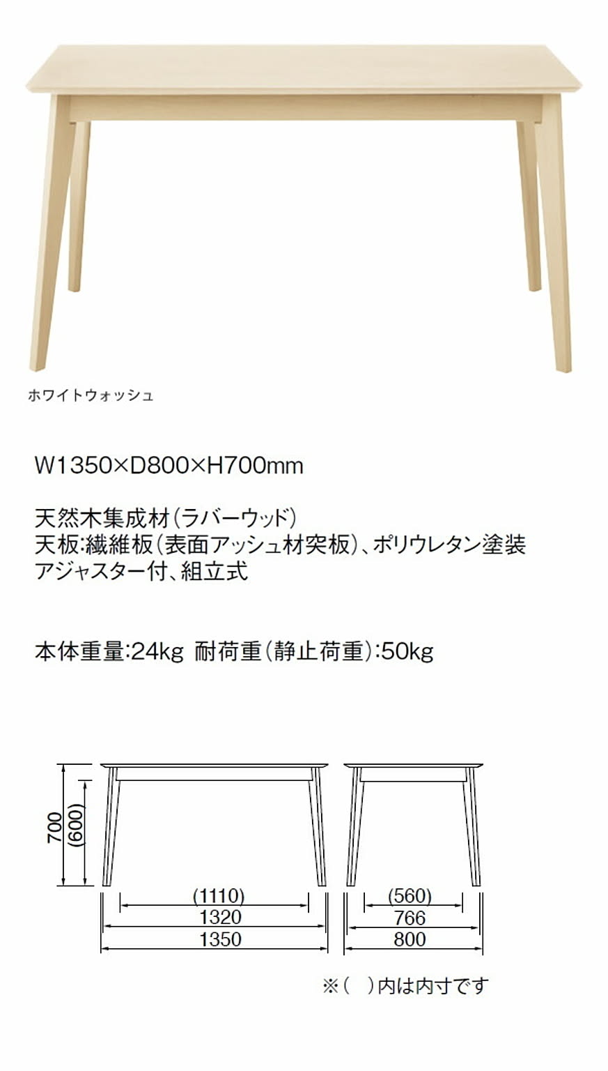 ダイニングテーブルセット