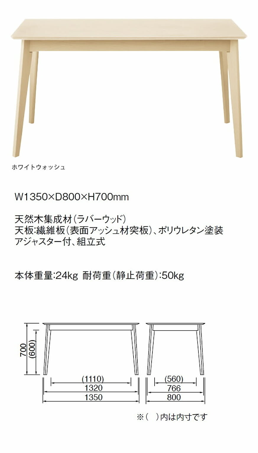 ダイニングテーブルセット