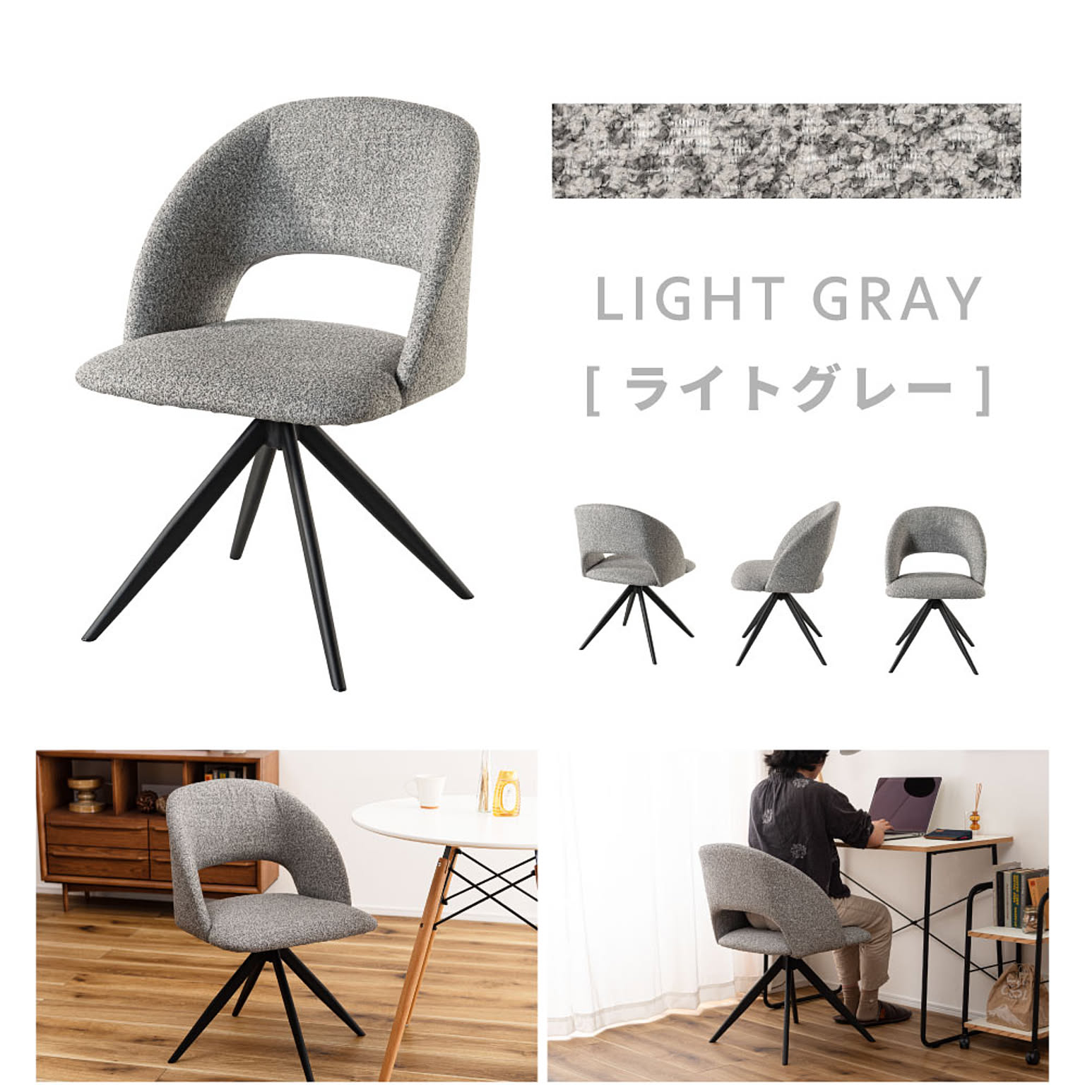 ダイニングチェア