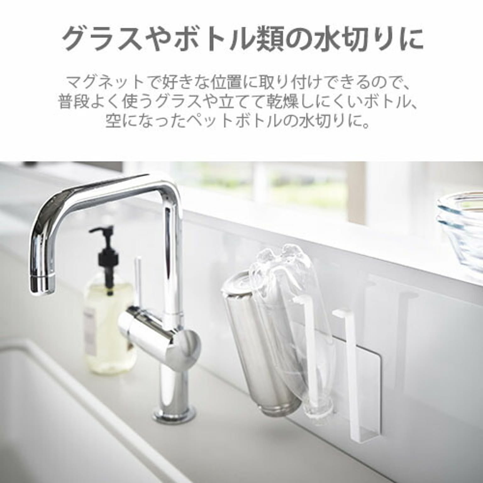 水切りかご・水切りラック