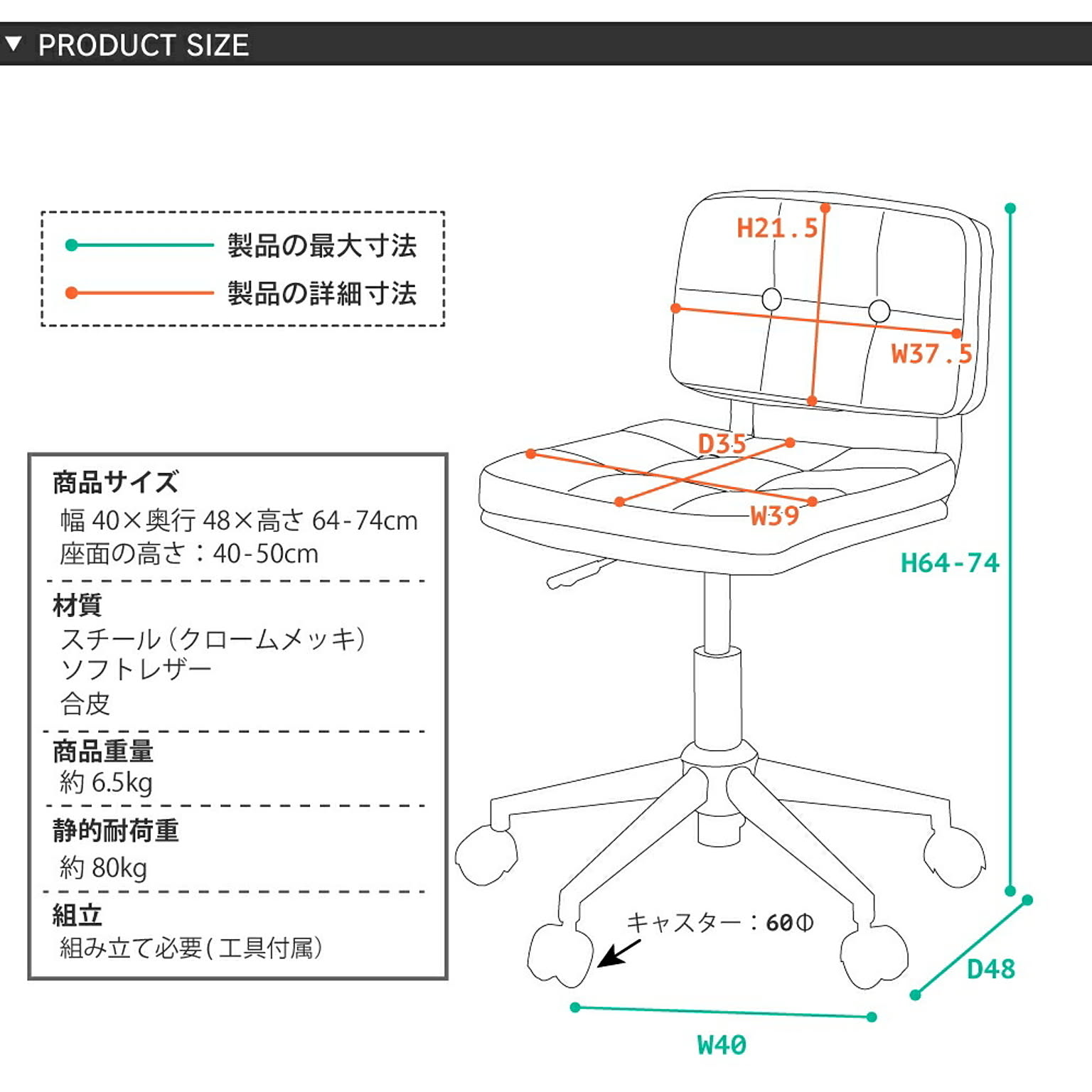 デスクチェア・ワークチェア
