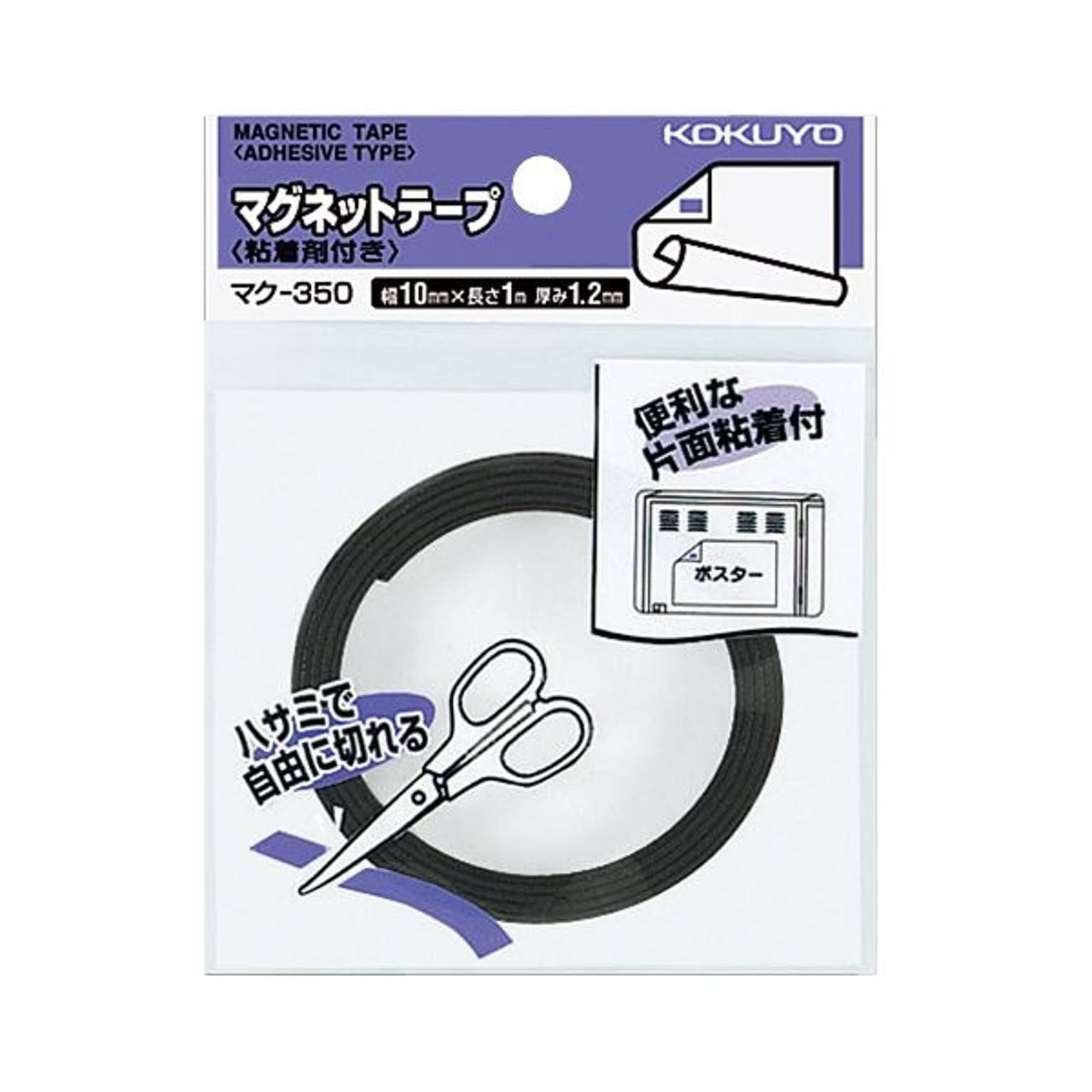 マグネット