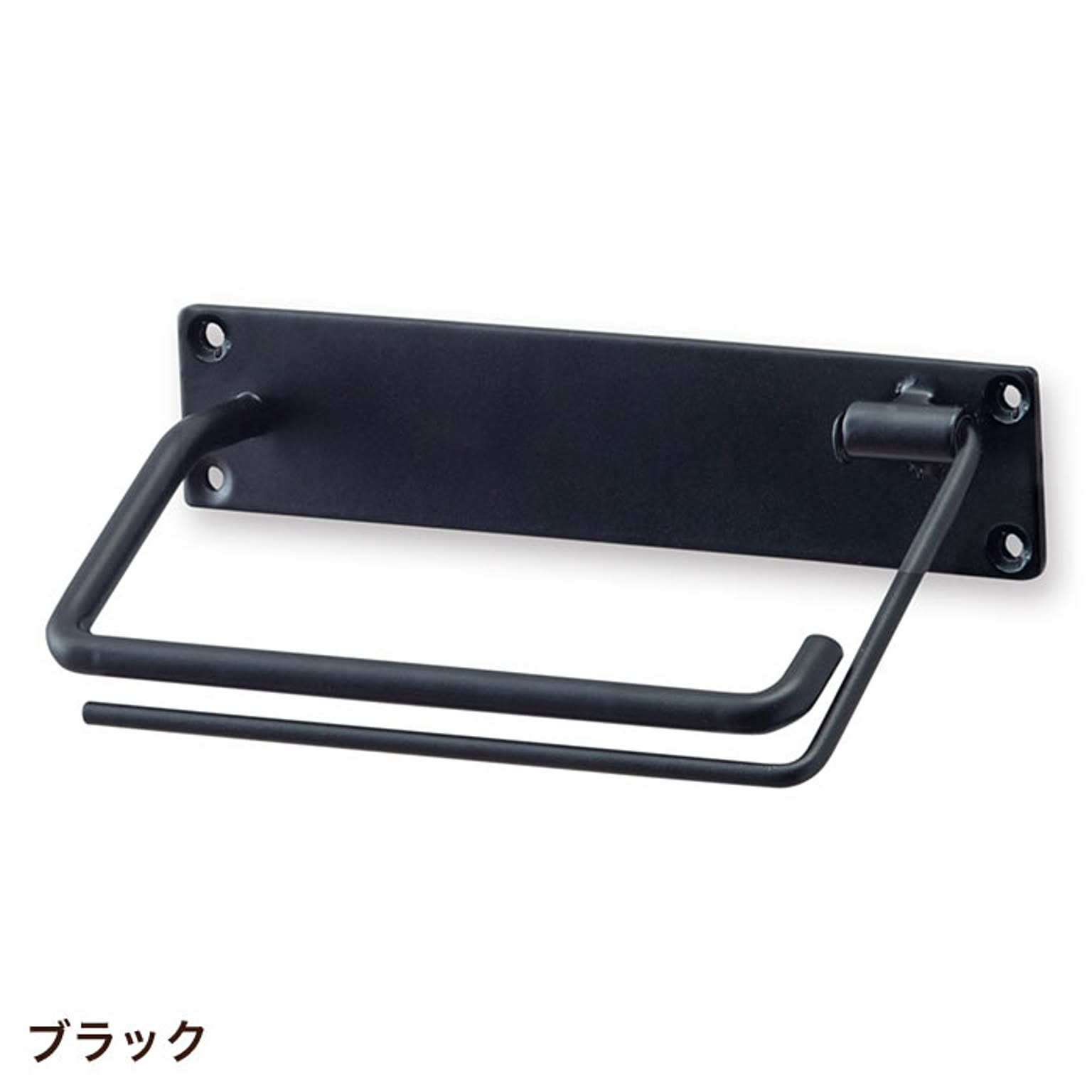 トイレットペーパーホルダー