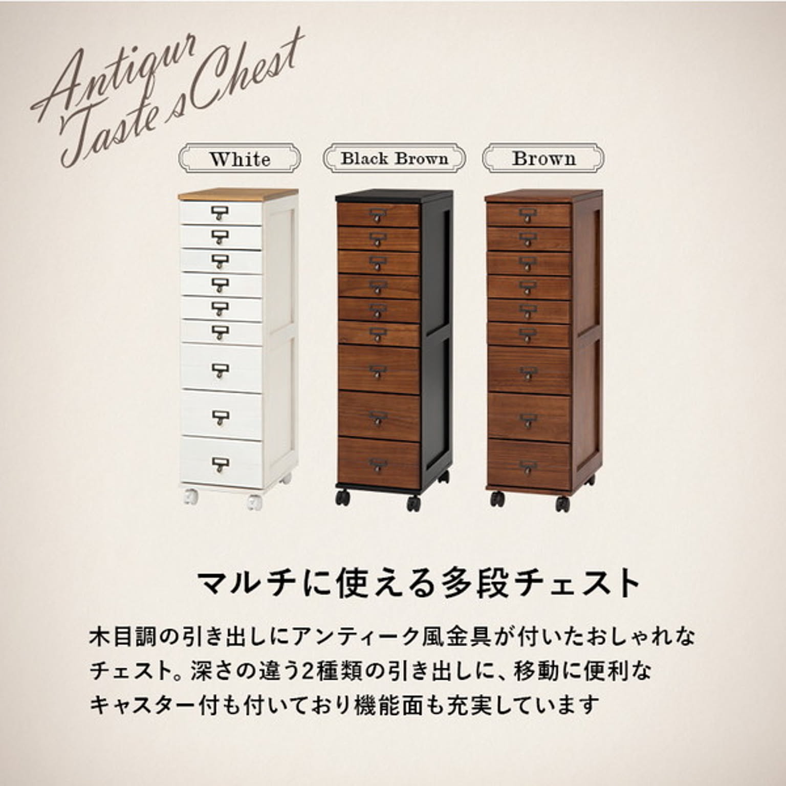 タンス・チェスト