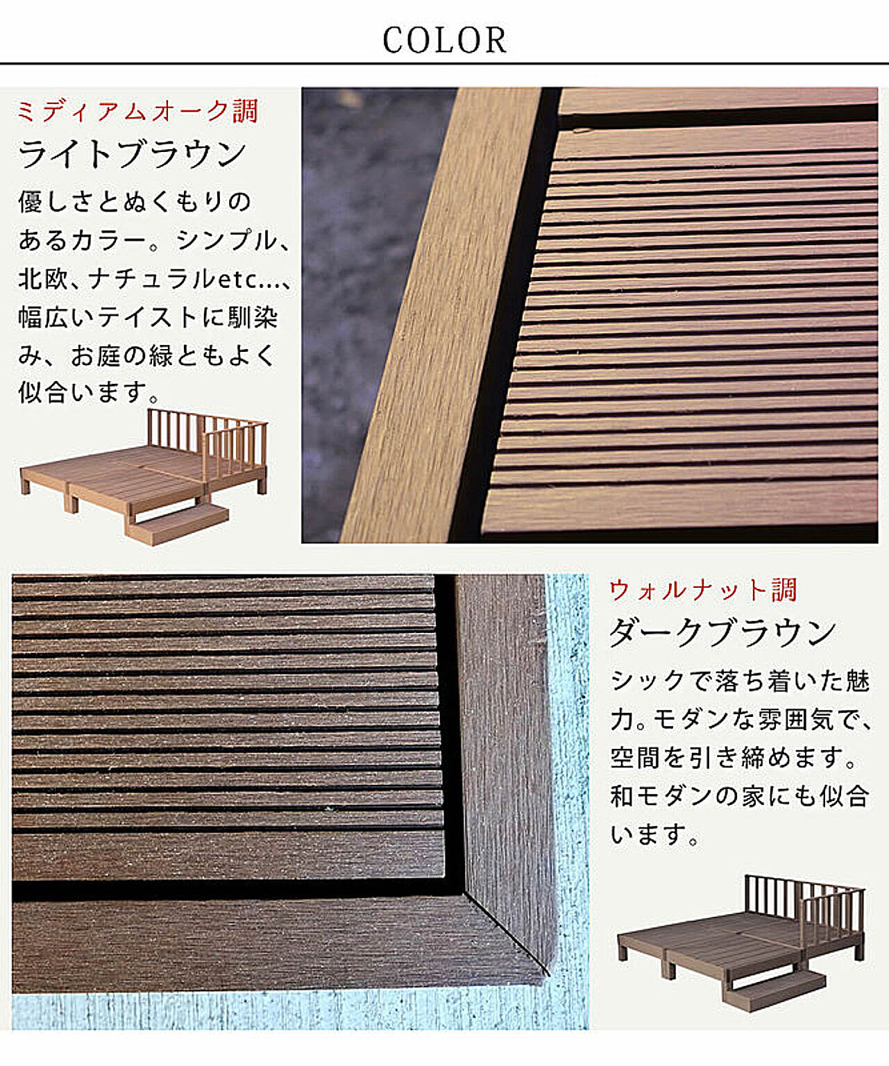エクステリア