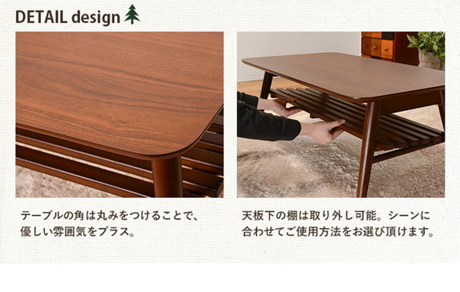 センターテーブル・ローテーブル