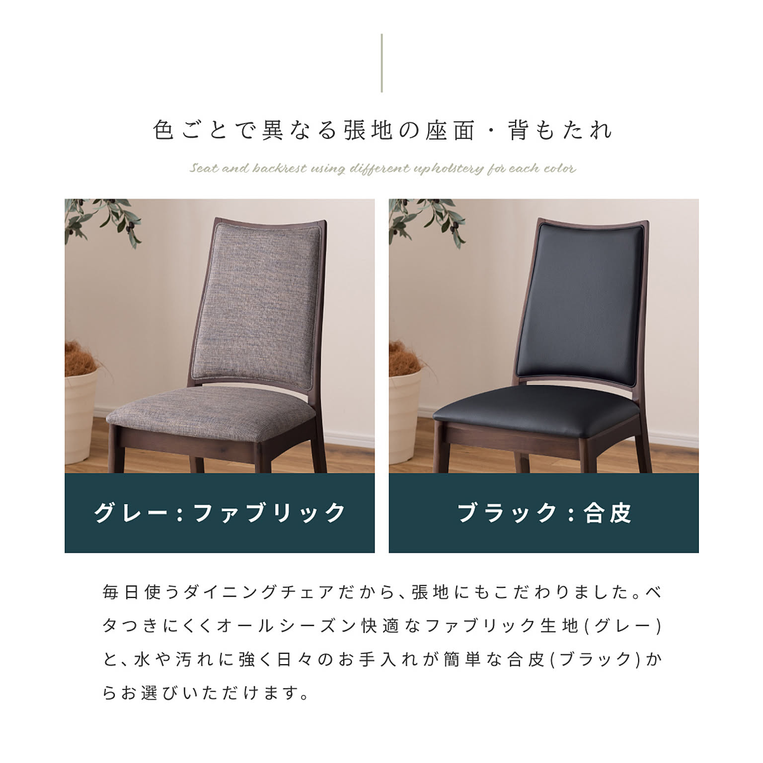 ダイニングチェア