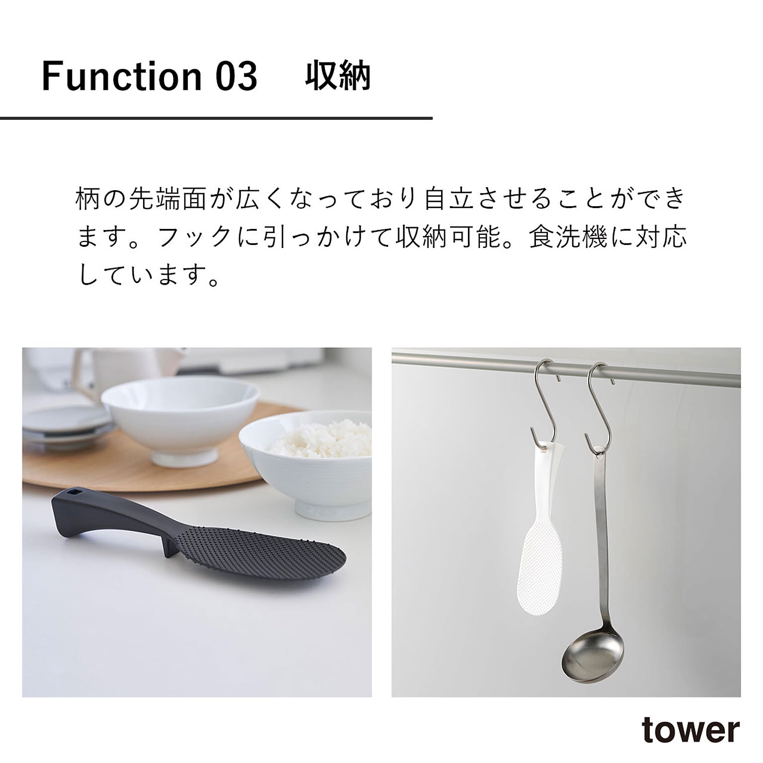 しゃもじ