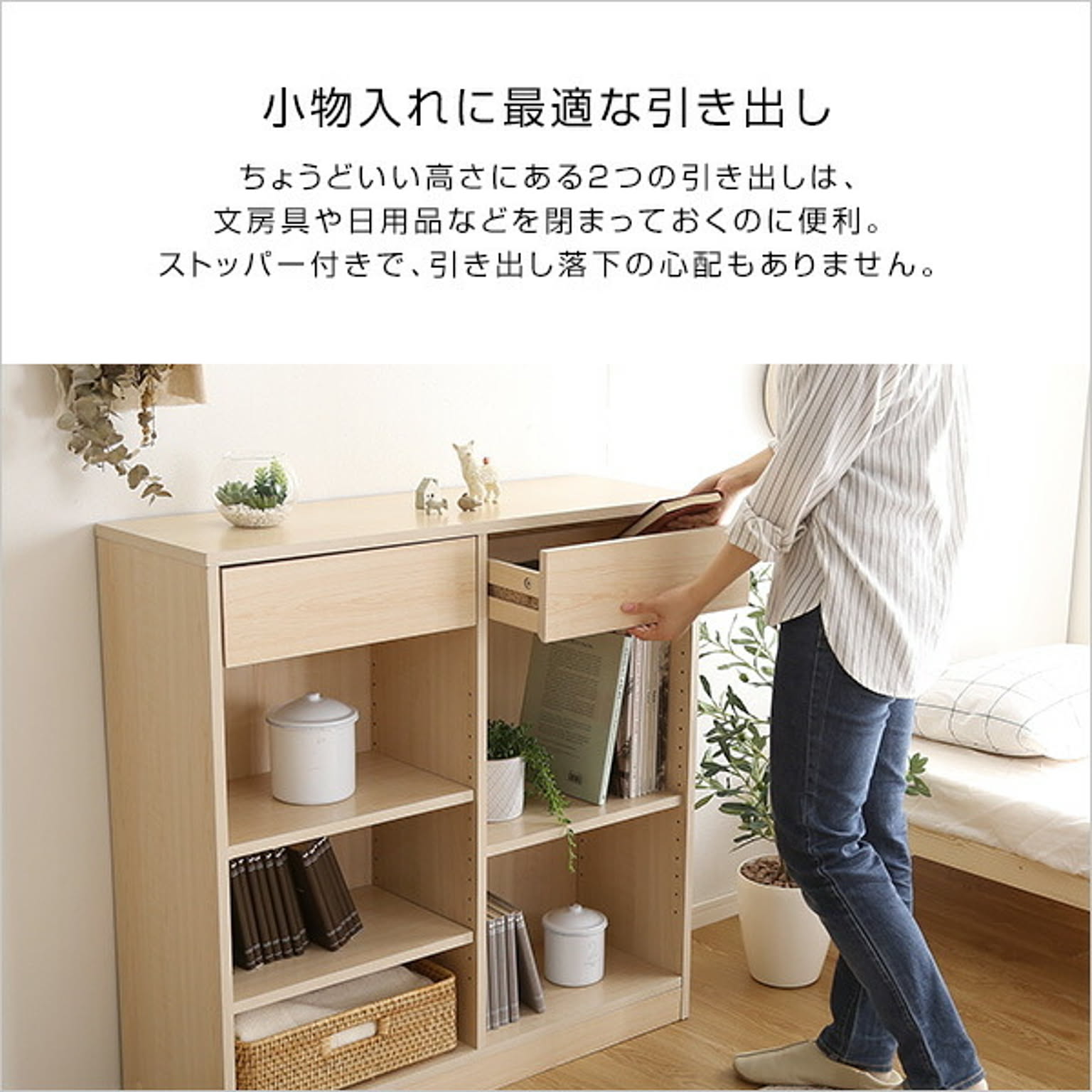 ブックシェルフ・本棚