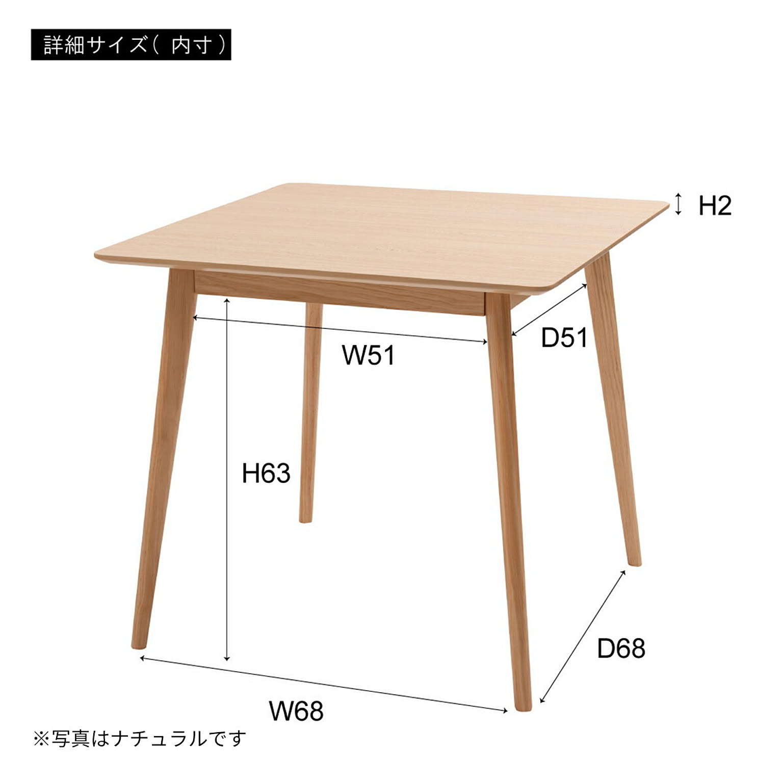 ダイニングテーブル