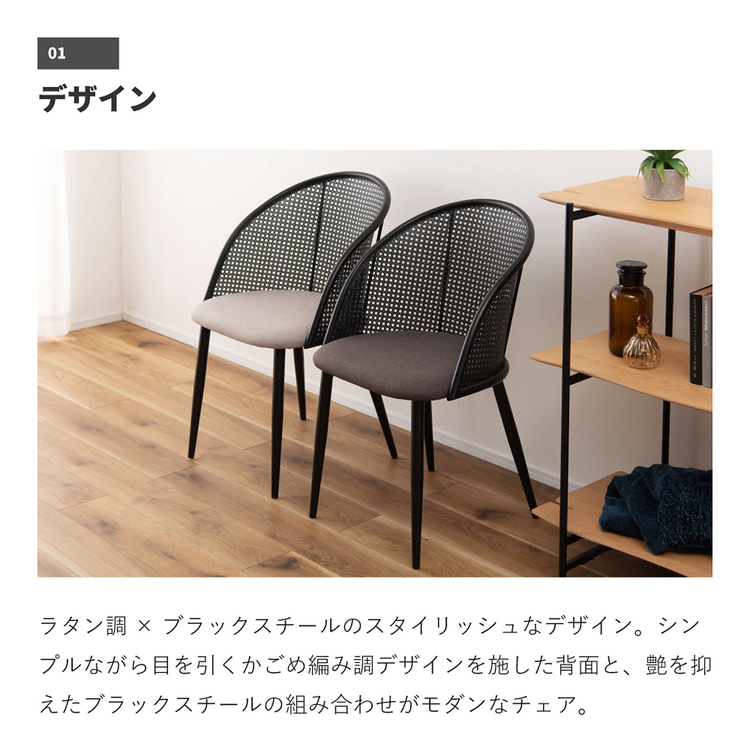 ダイニングチェア