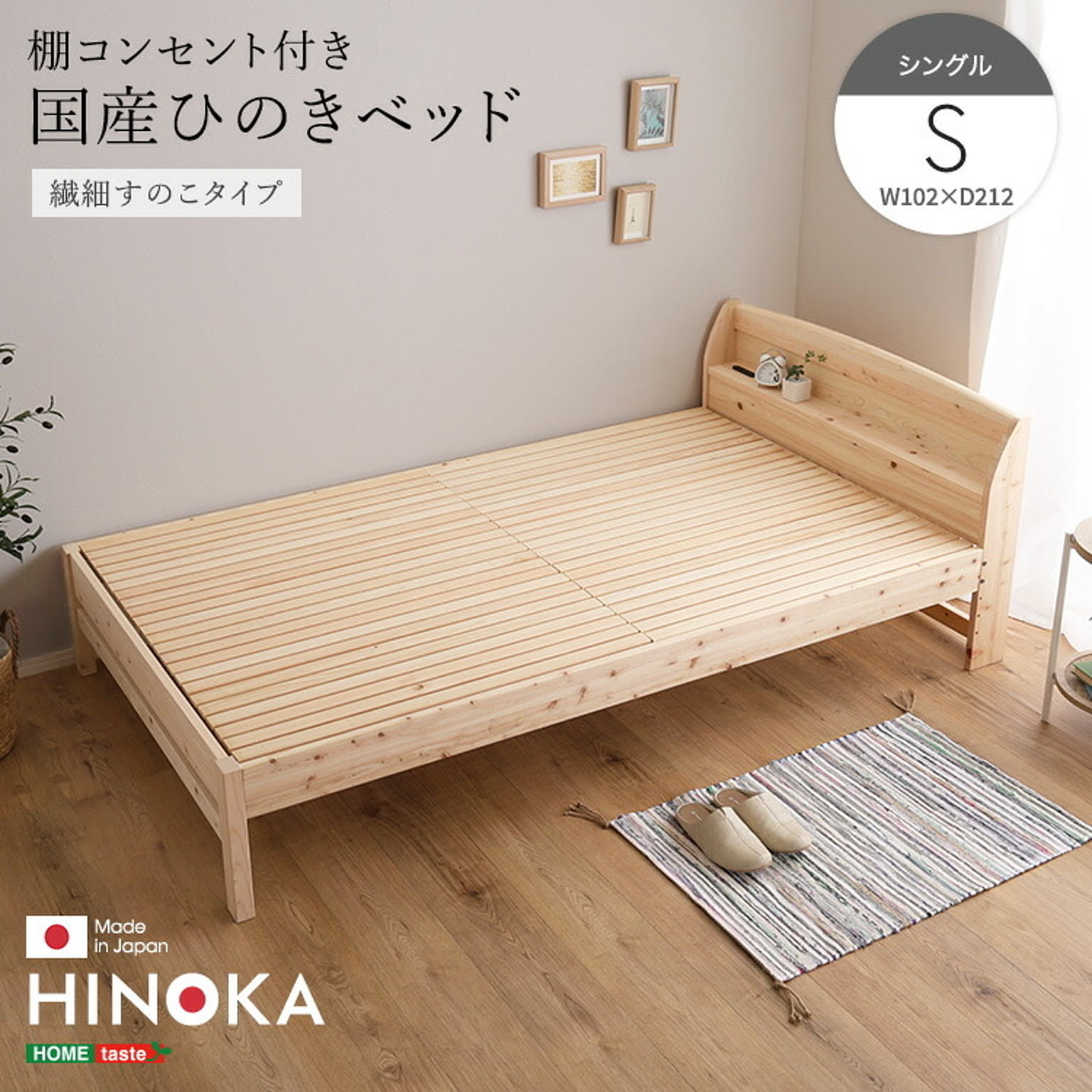 すのこベッド
