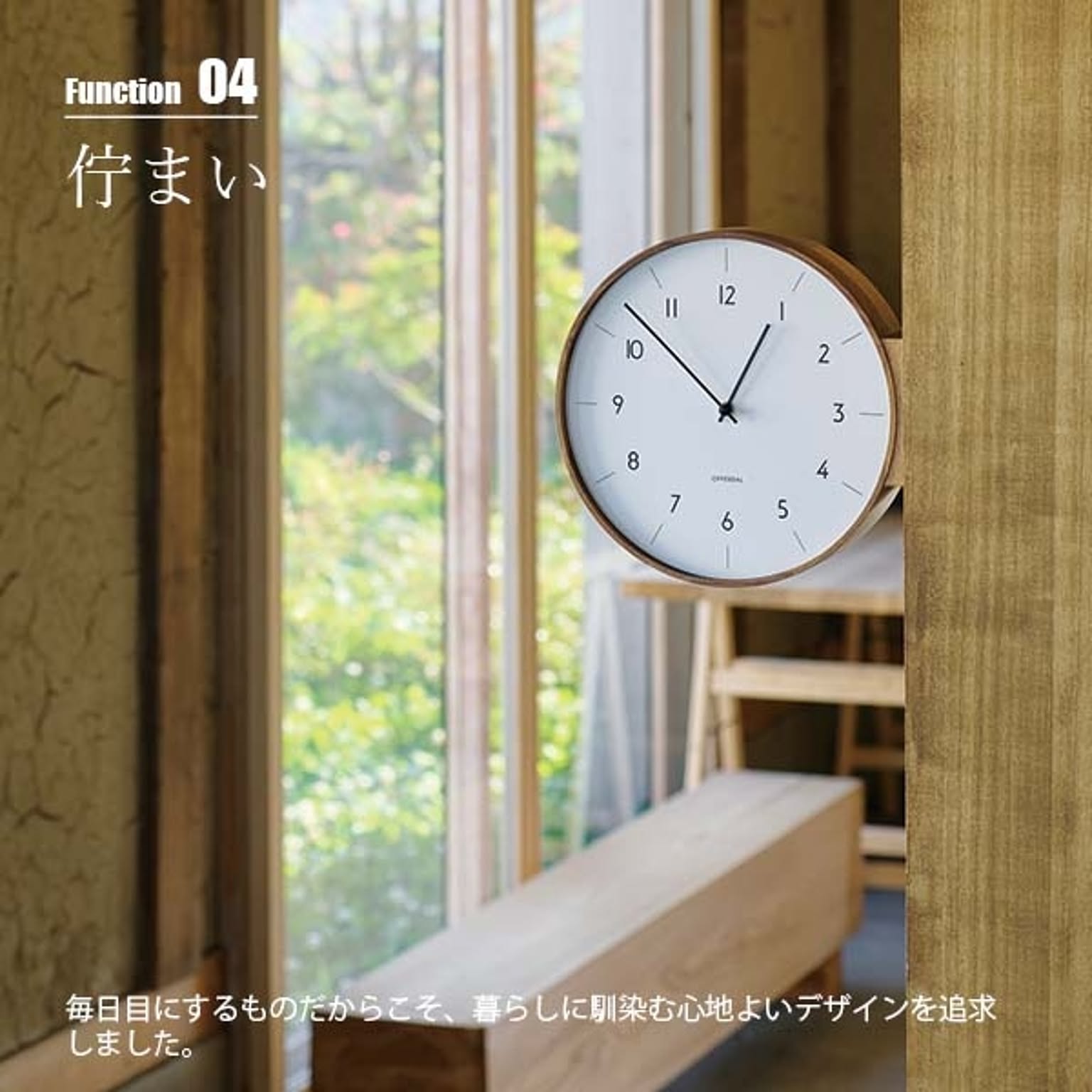 掛け時計