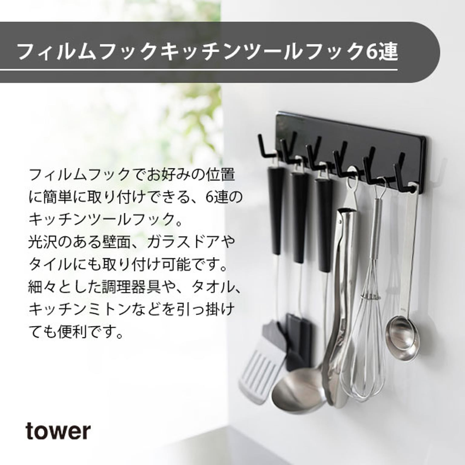 キッチンウォールラック