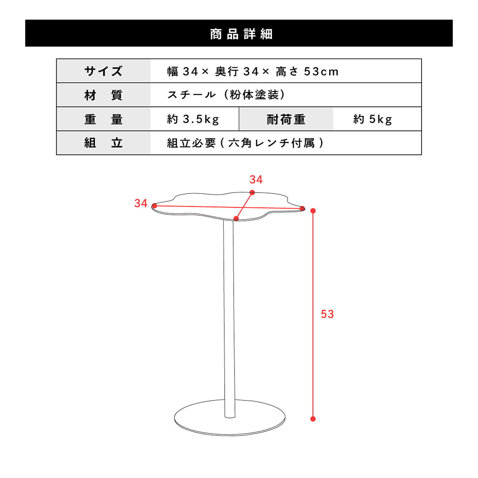 サイドテーブル・ナイトテーブル