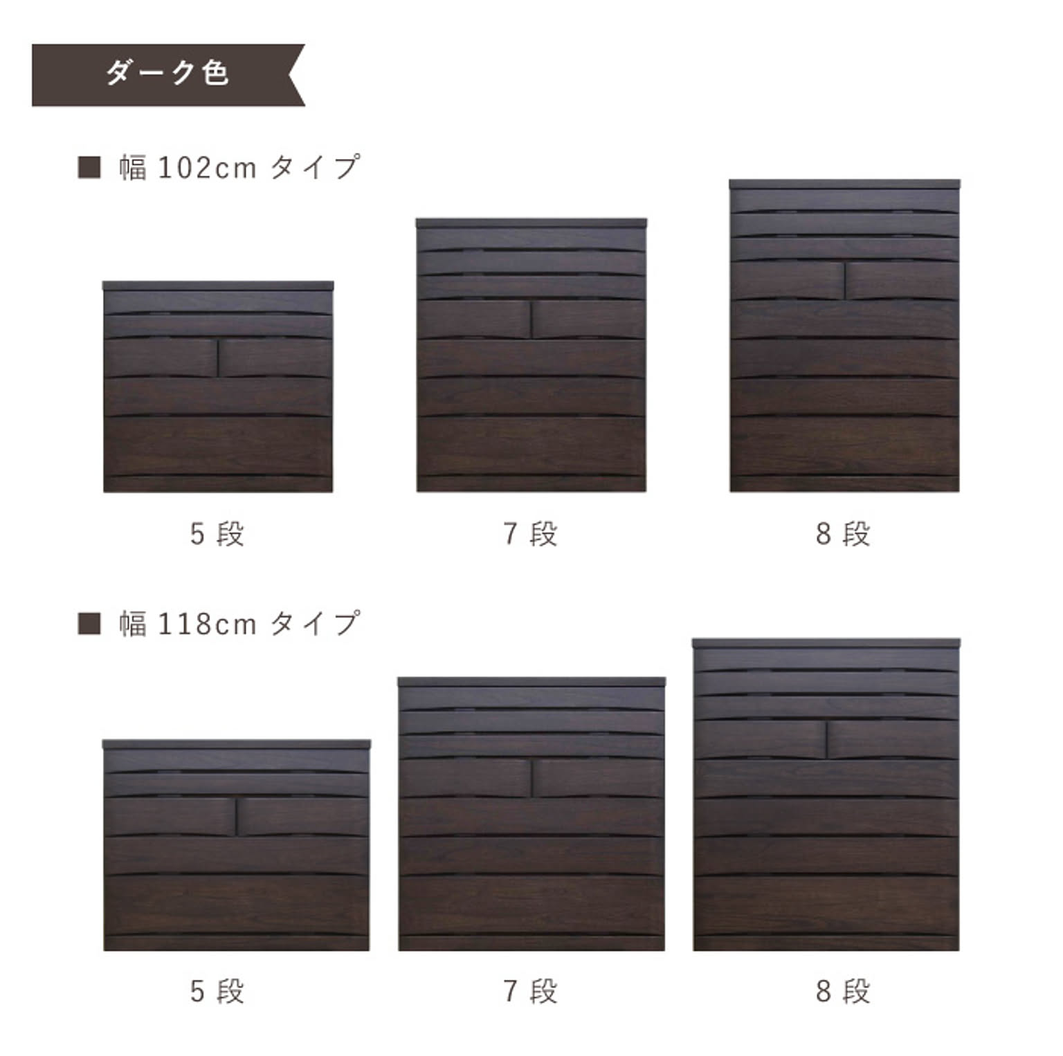 タンス・チェスト