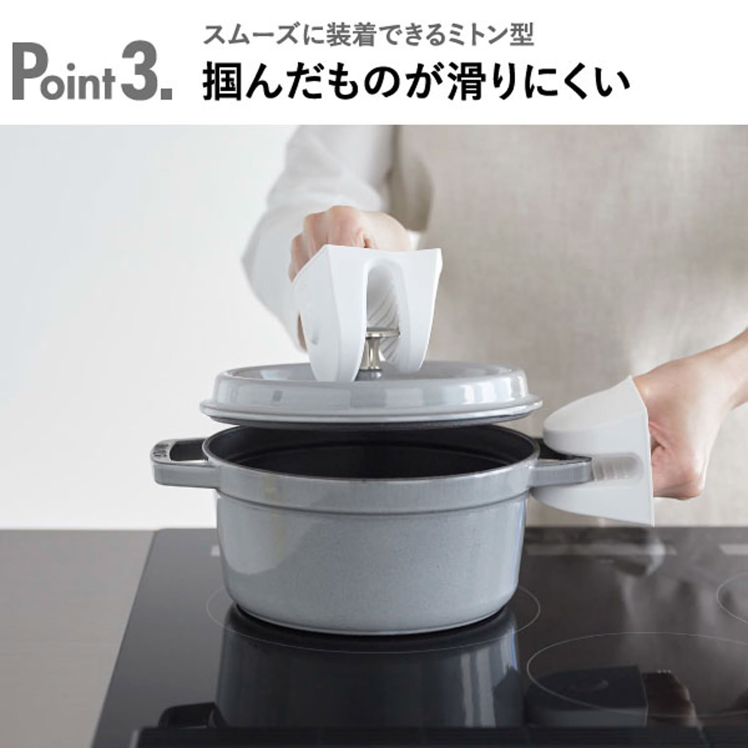 ミトン