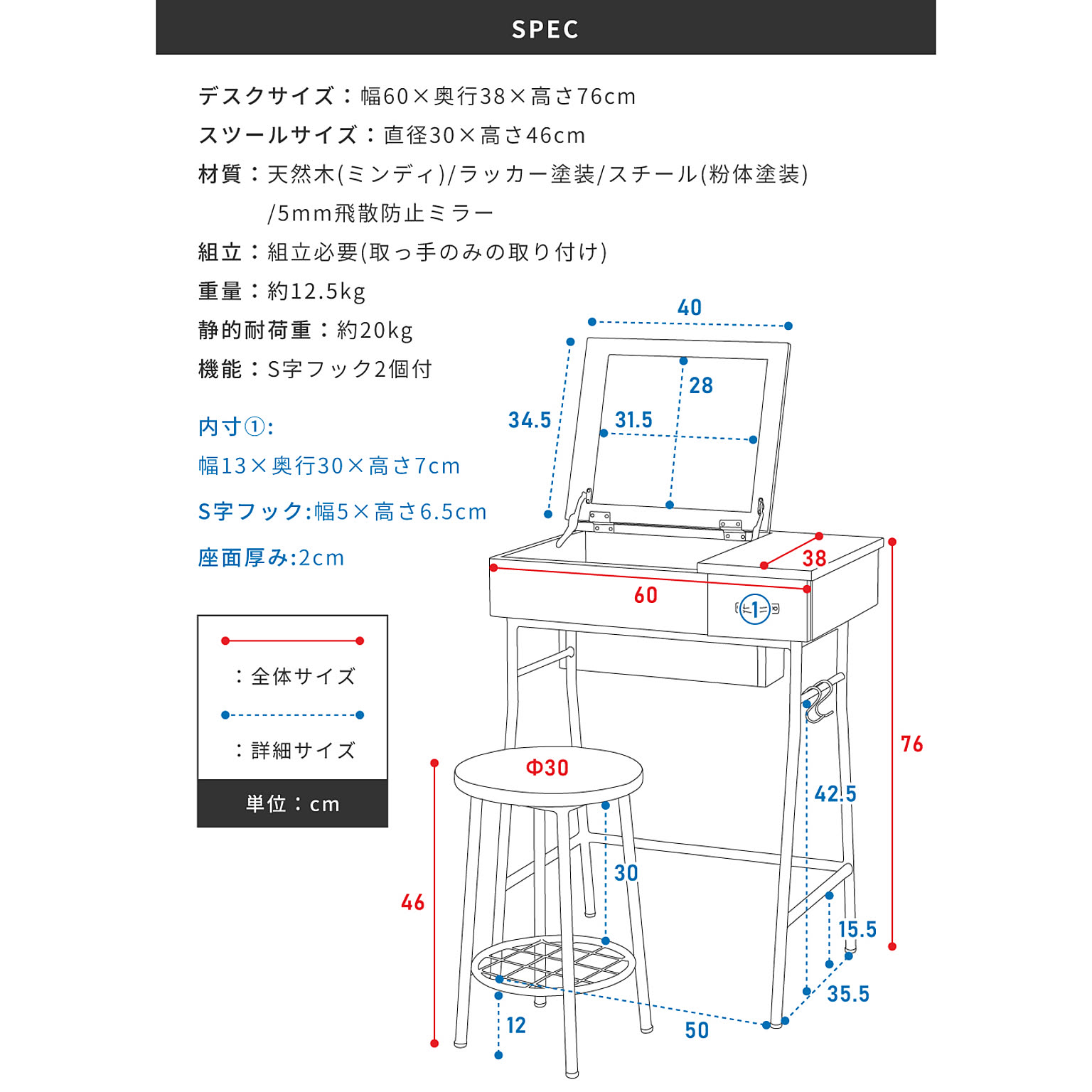 ドレッサー・鏡台
