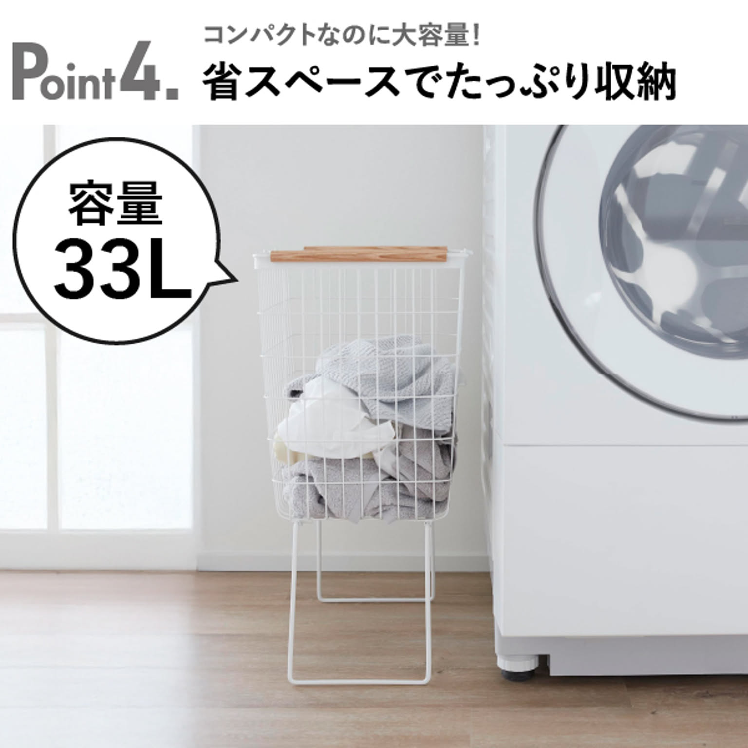 ランドリーバスケット