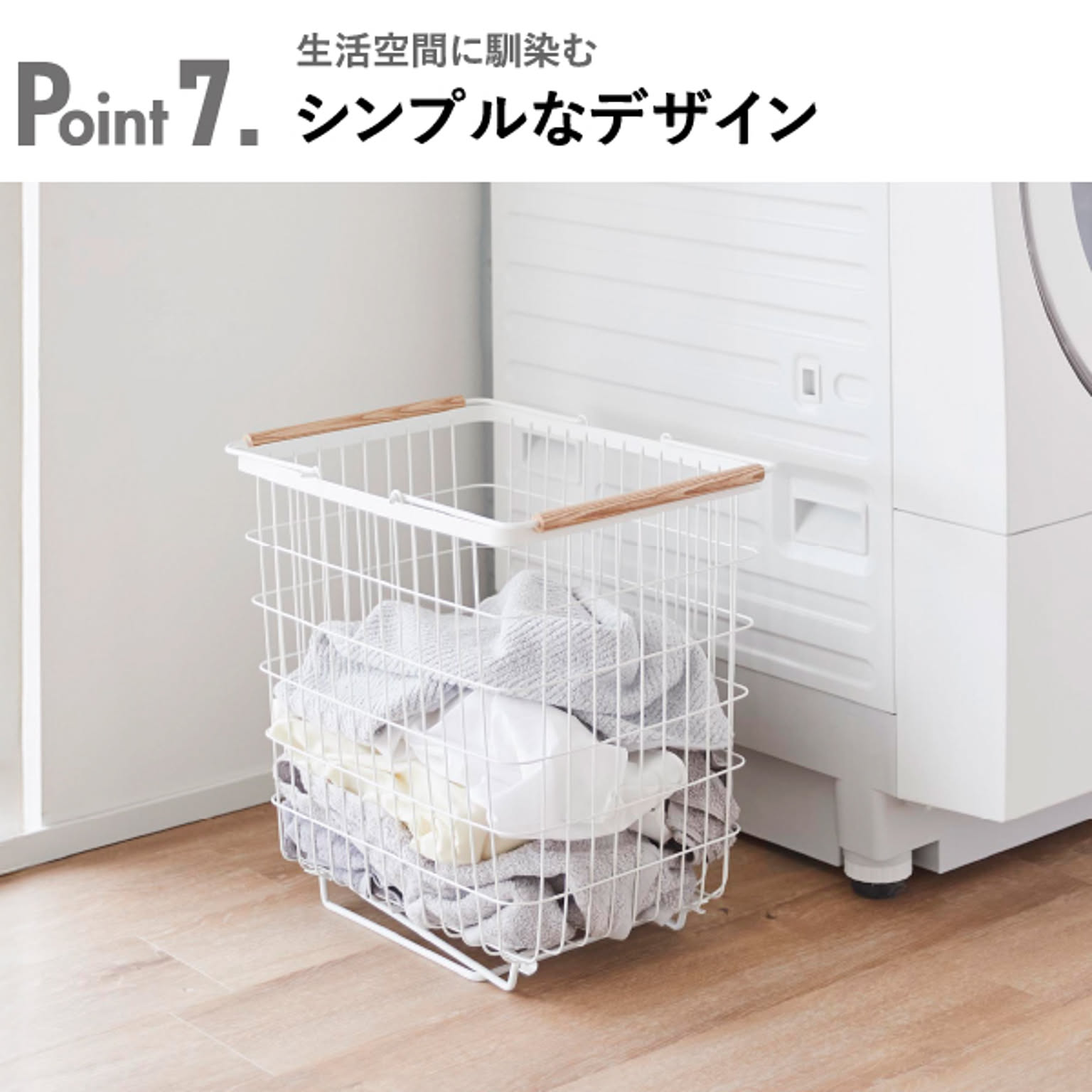 ランドリーバスケット