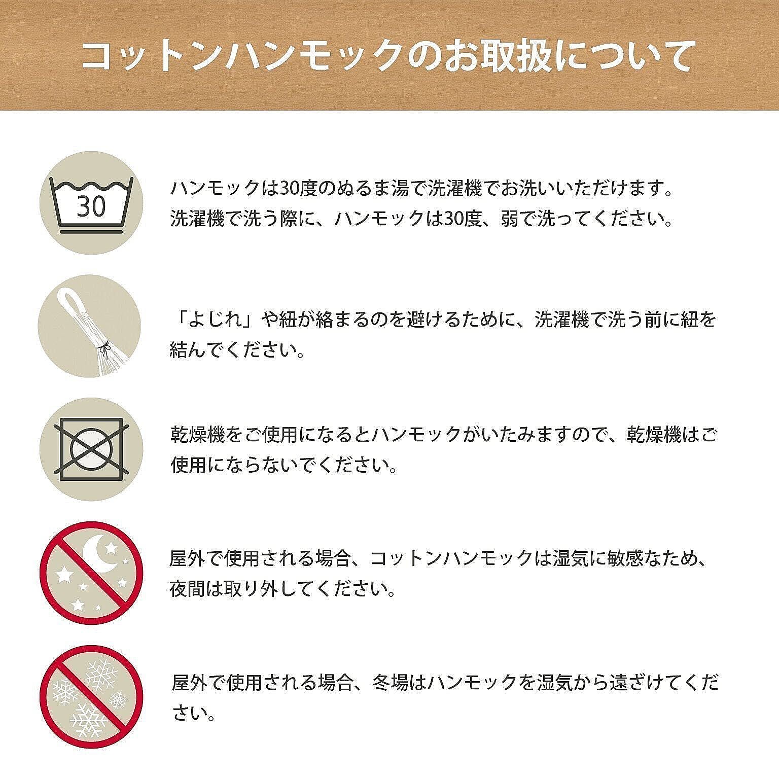ハンモック