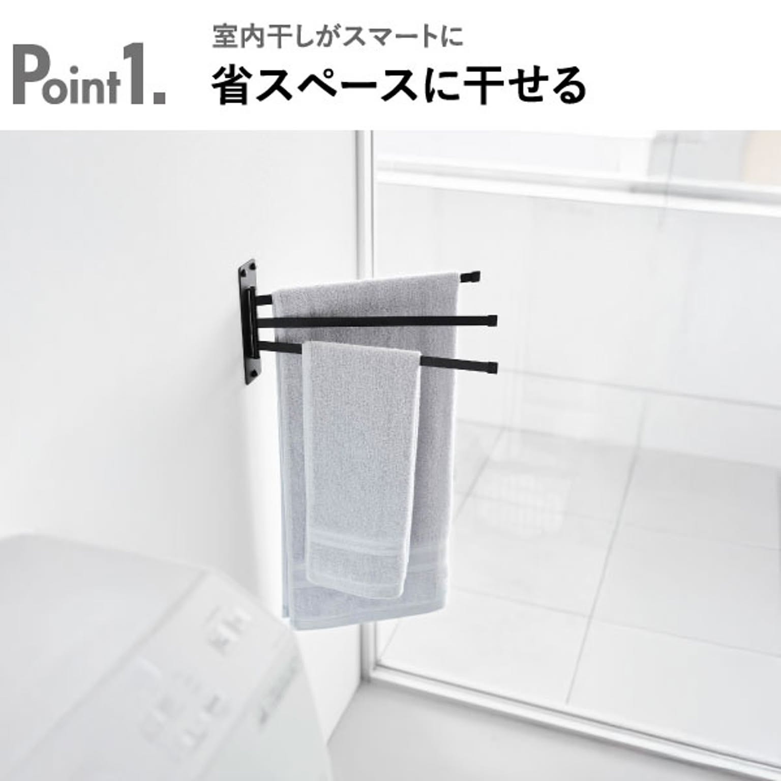 タオルハンガー・タオル掛け