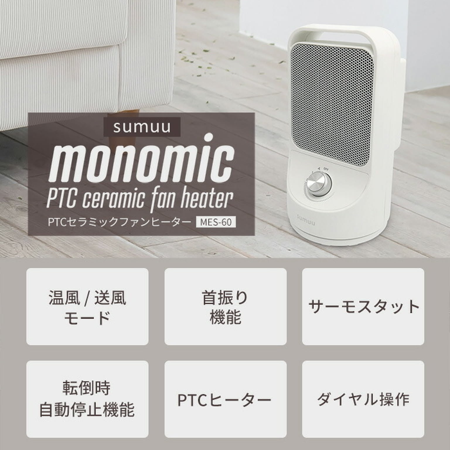 ヒーター