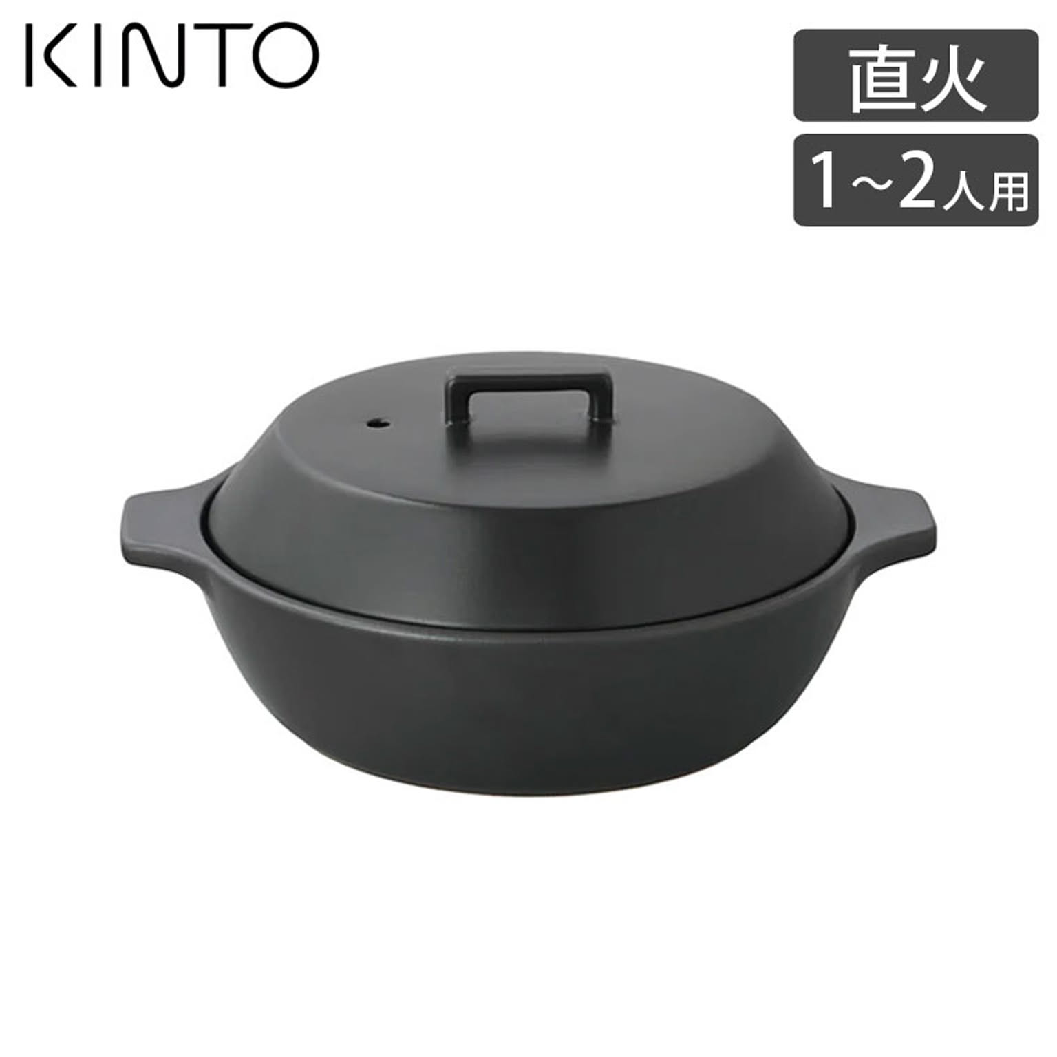 土鍋