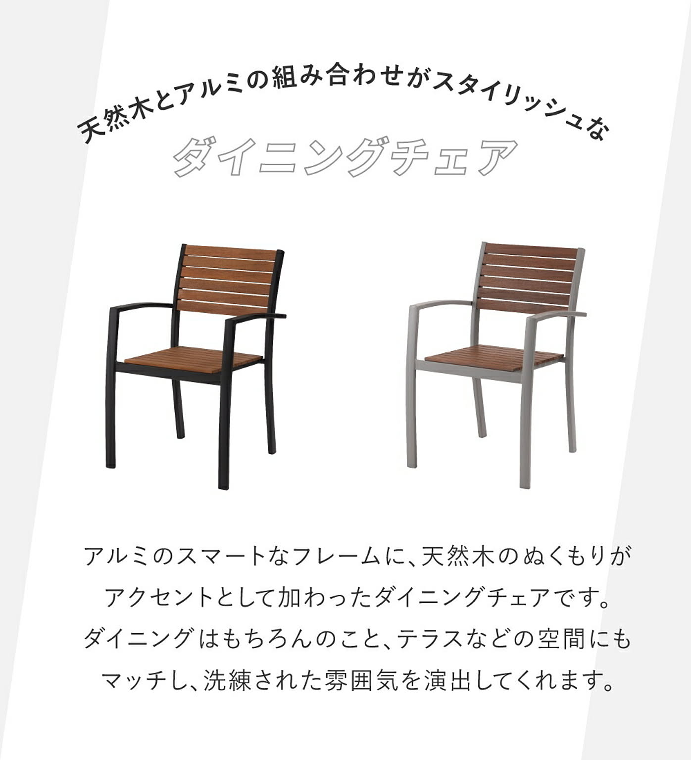 ガーデンチェア