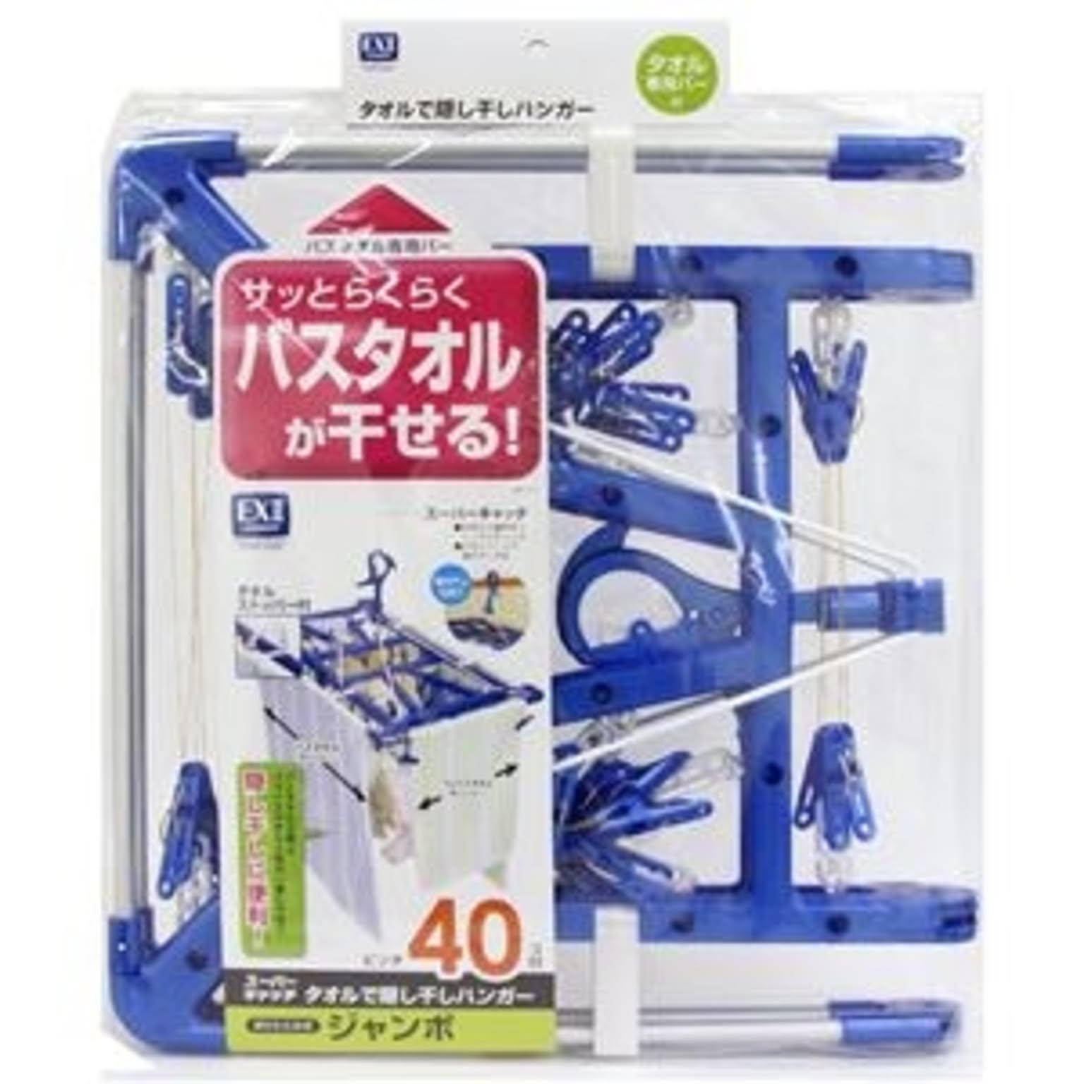 洗濯バサミ・洗濯ハンガー