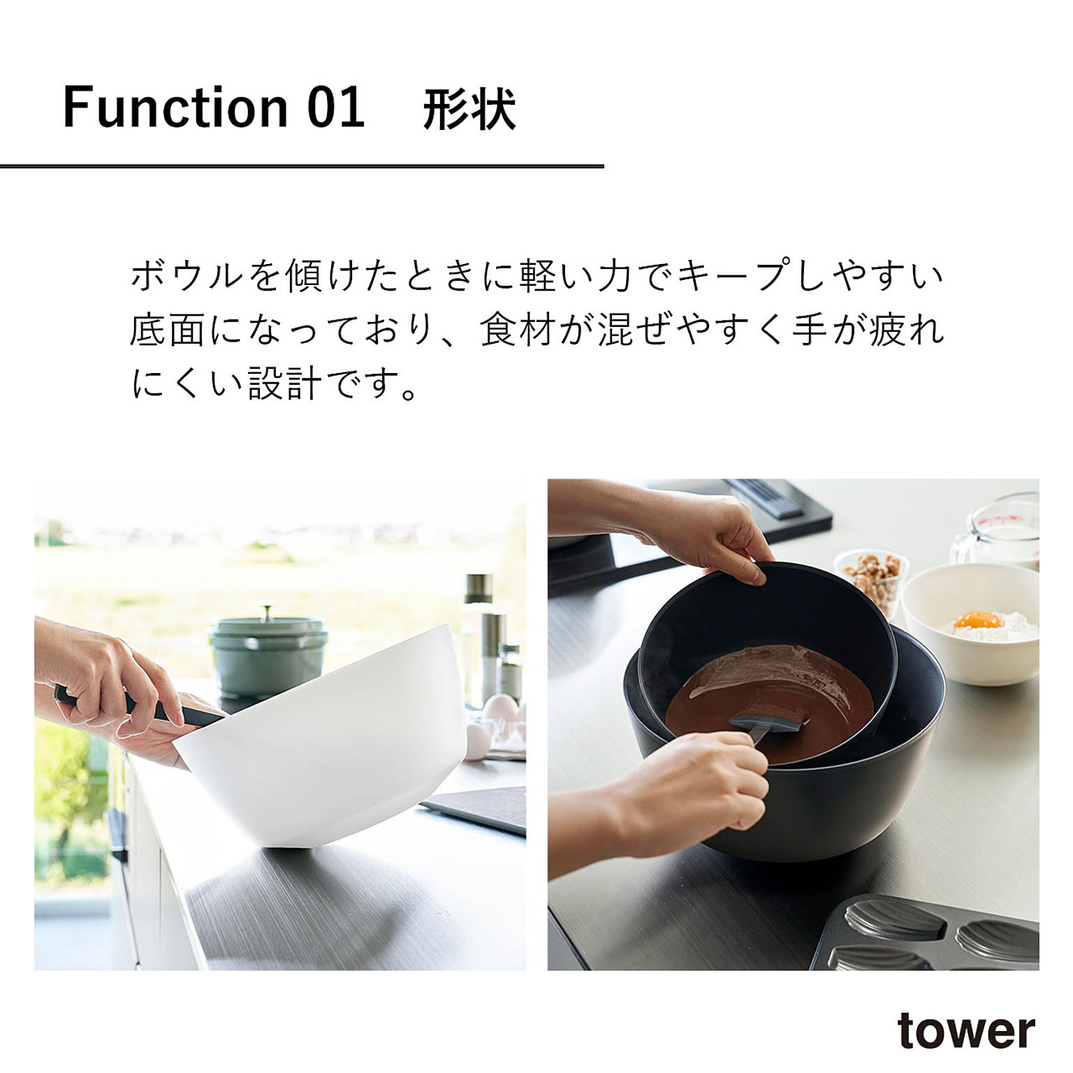 ボウル