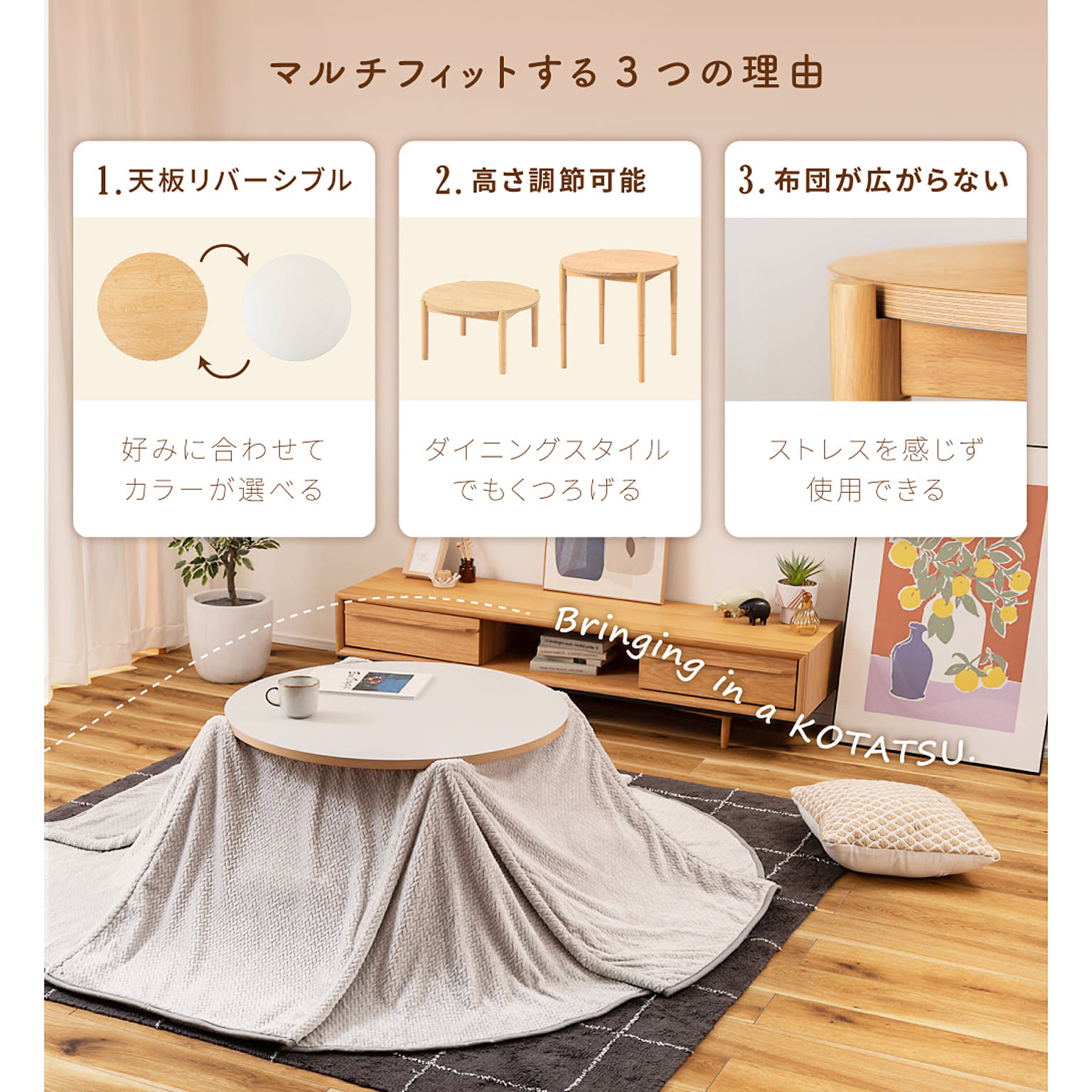 こたつ