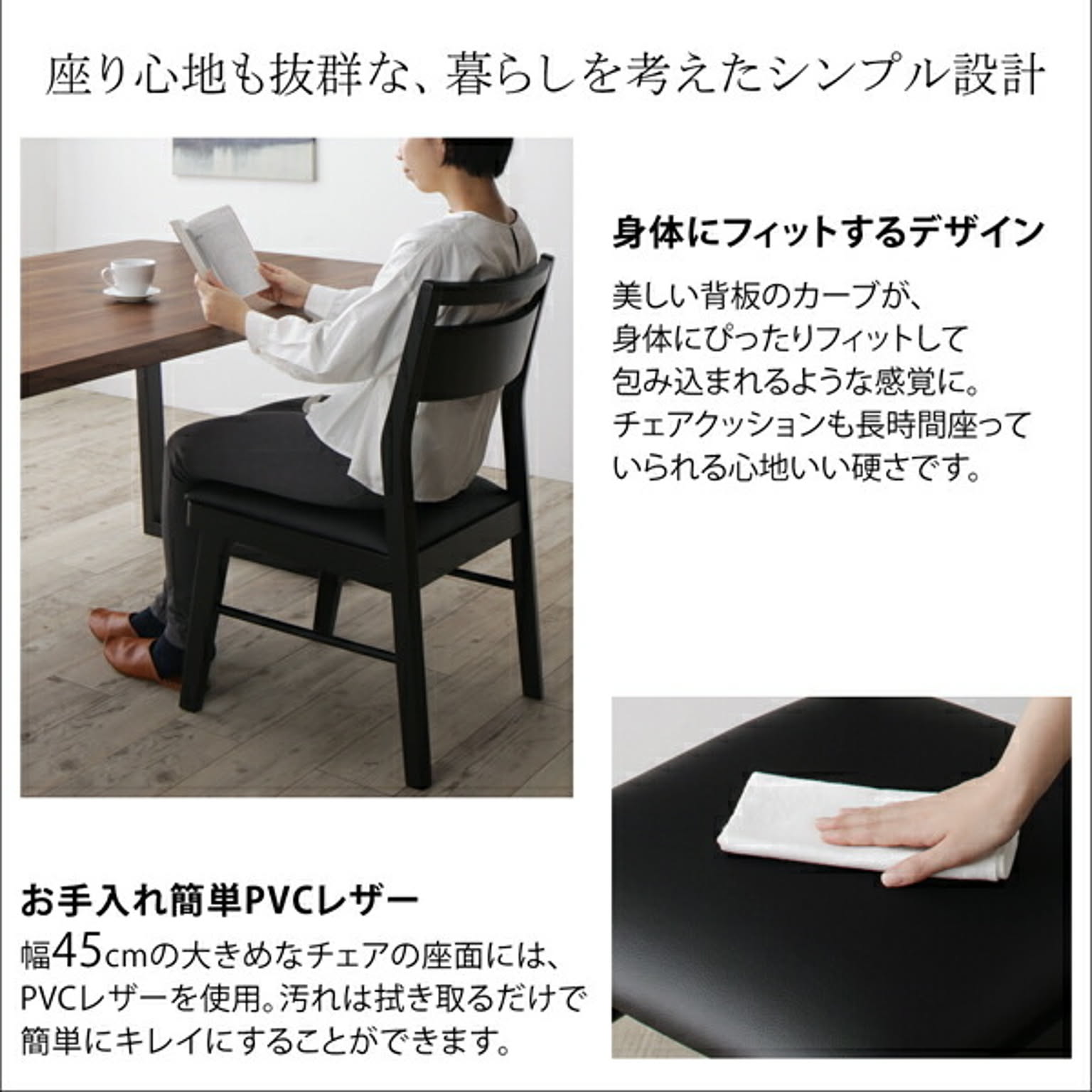 ダイニングチェア