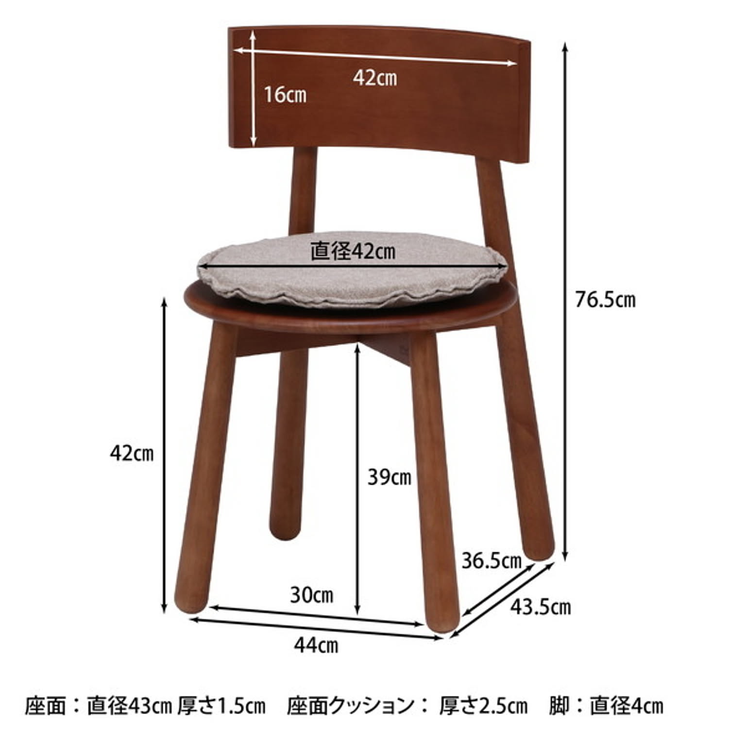 ダイニングチェア
