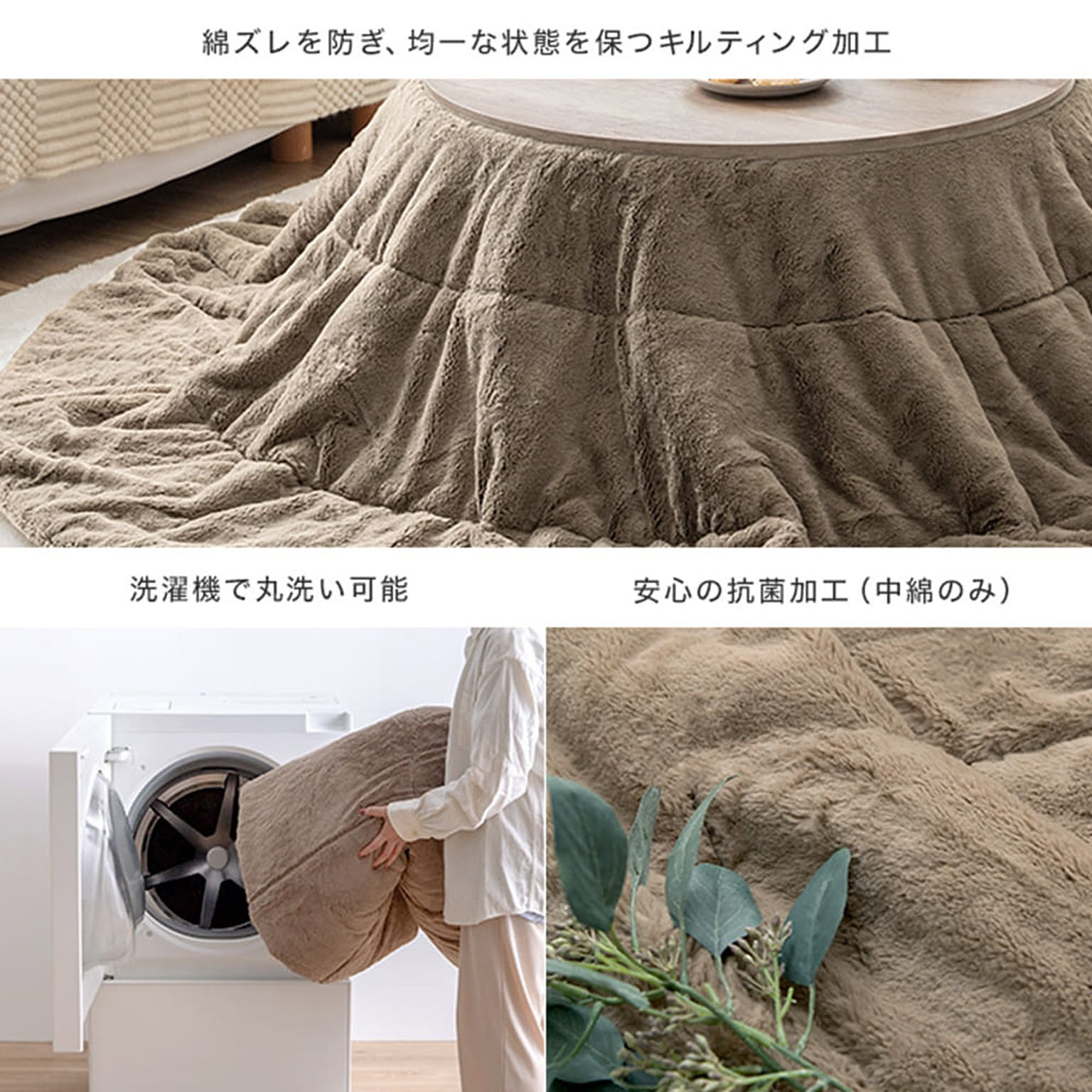 こたつ布団