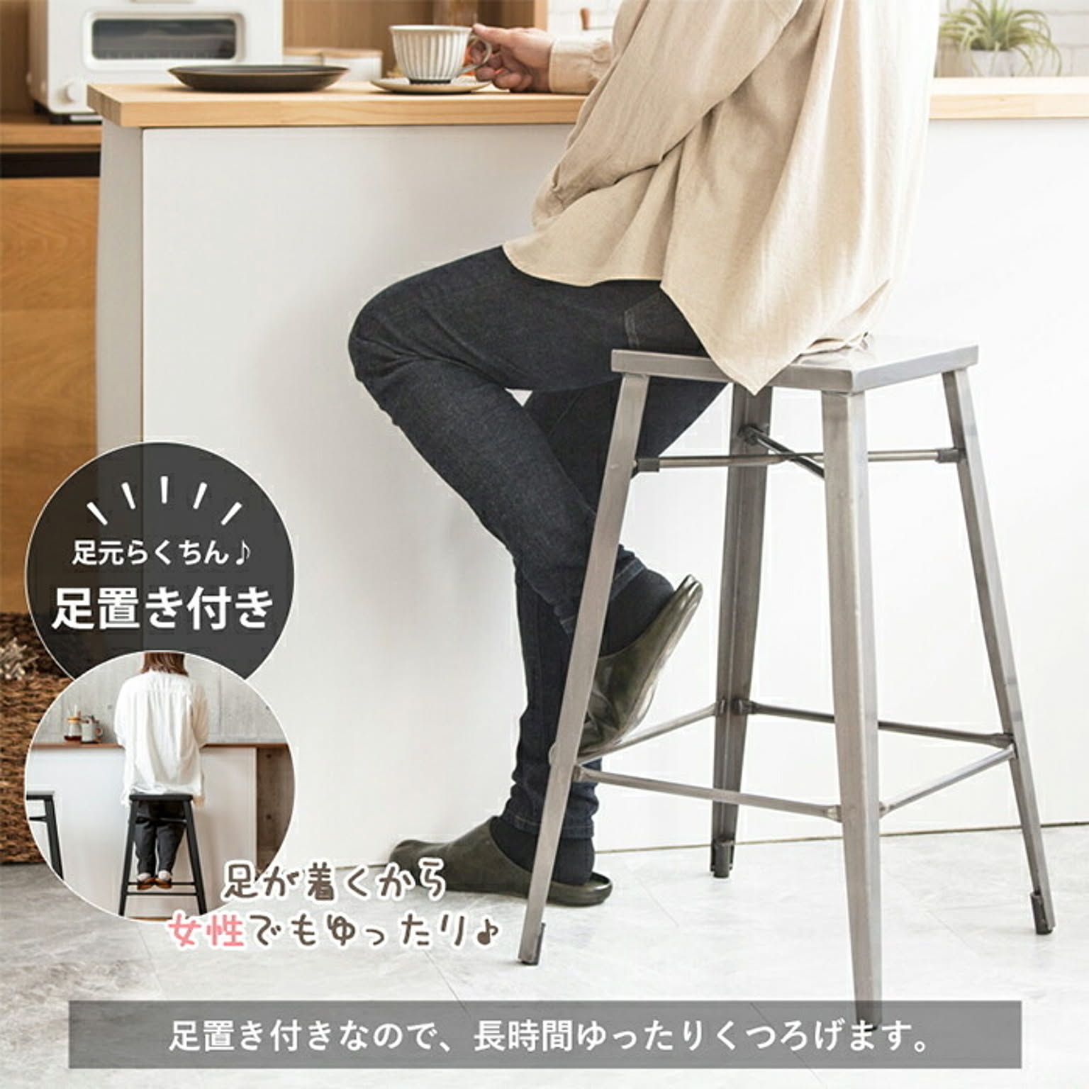 カウンターチェア