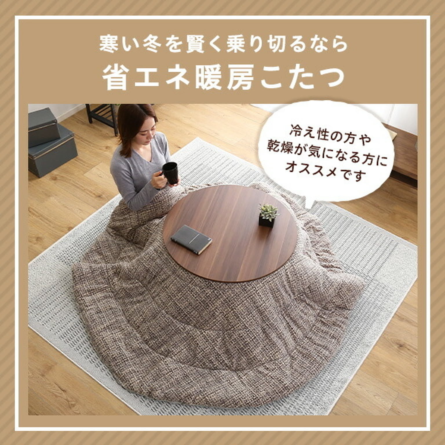 こたつ