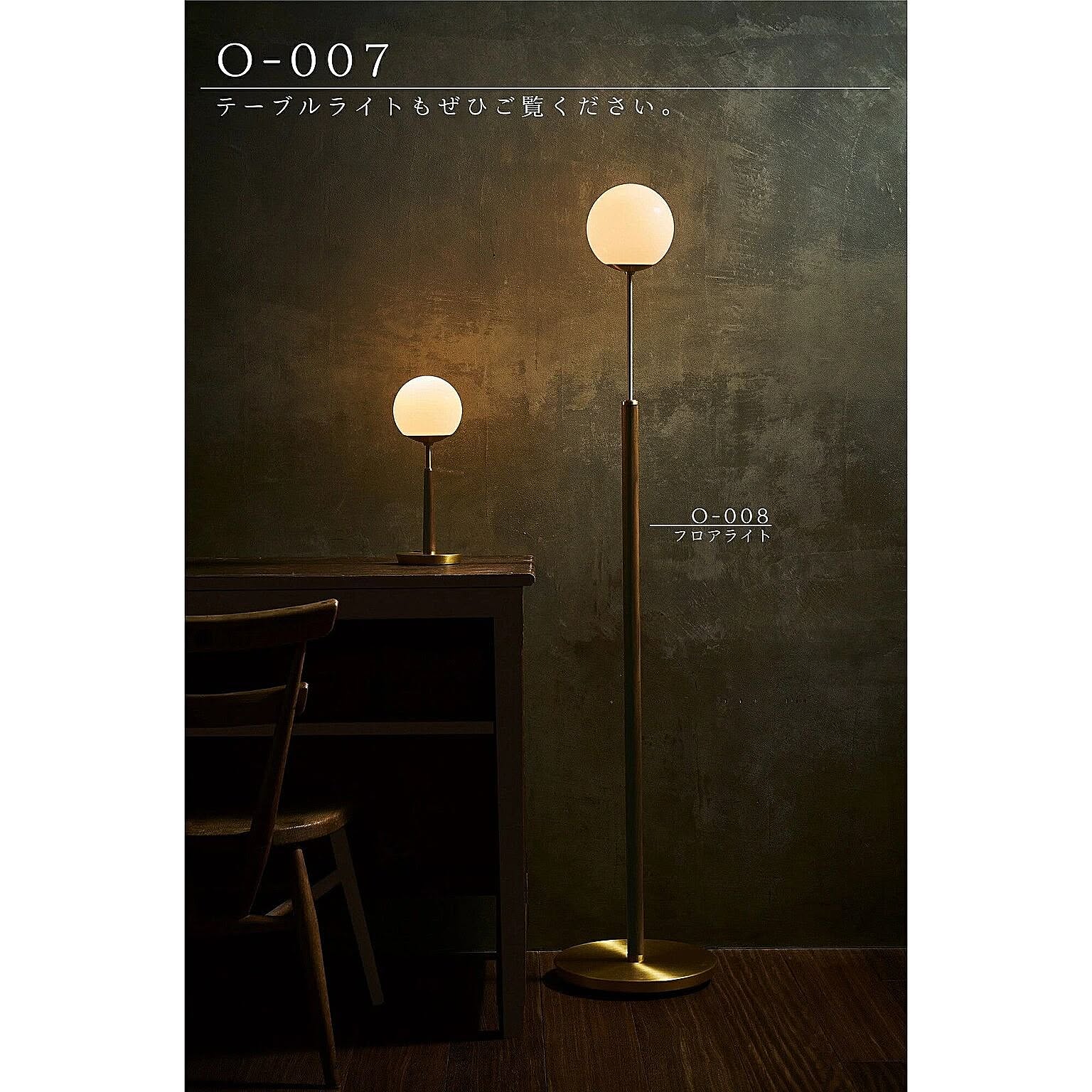 照明舎 ENCORE フロアライト O-008 ブラック - 通販 | 家具と 照明舎 ENCORE フロアライト O-008 ブラック - 通販 | 家具と