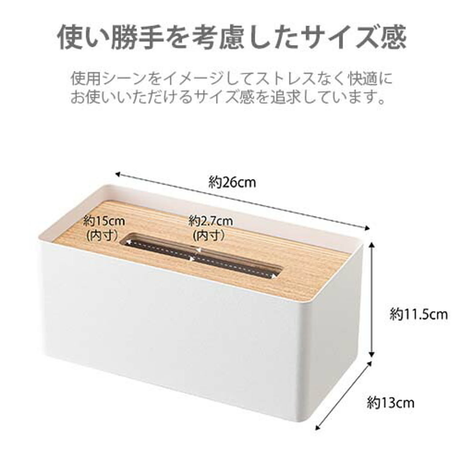 ティッシュケース