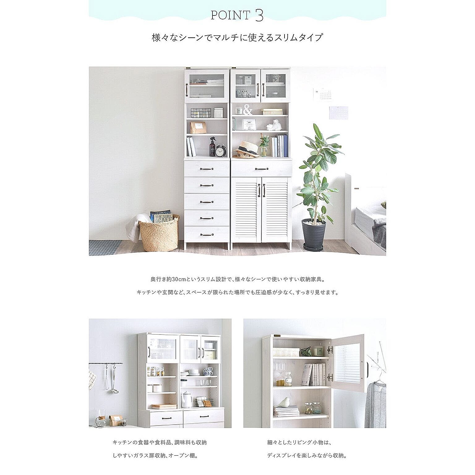 サニタリーチェスト