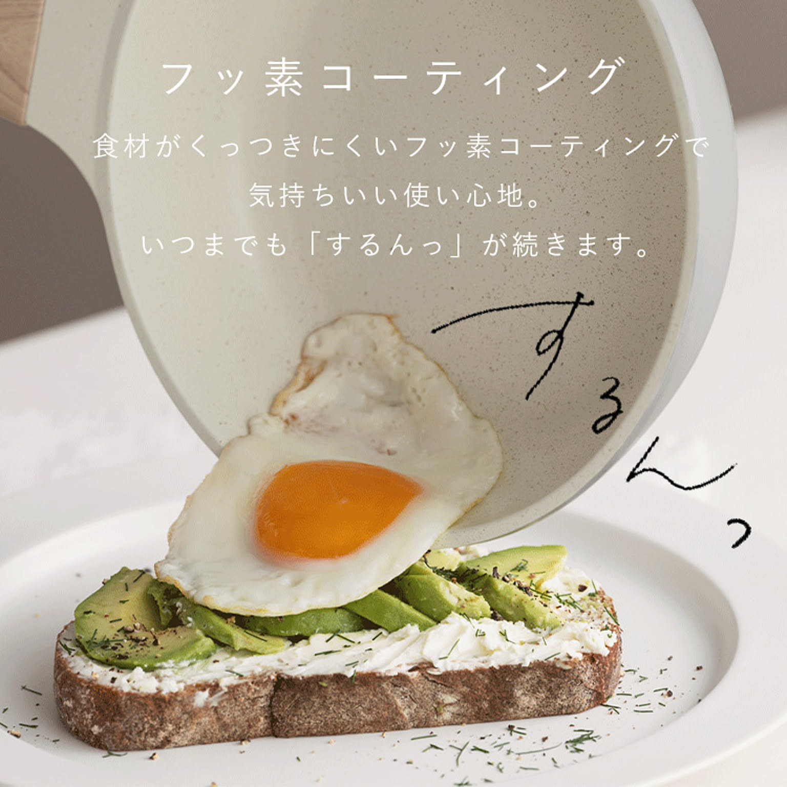 フライパン