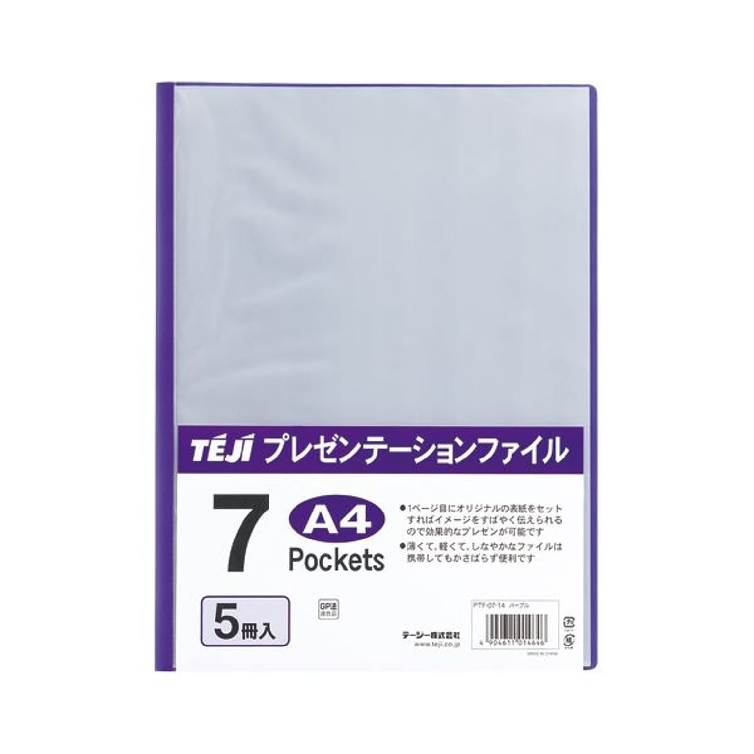クリアケース・クリアファイル