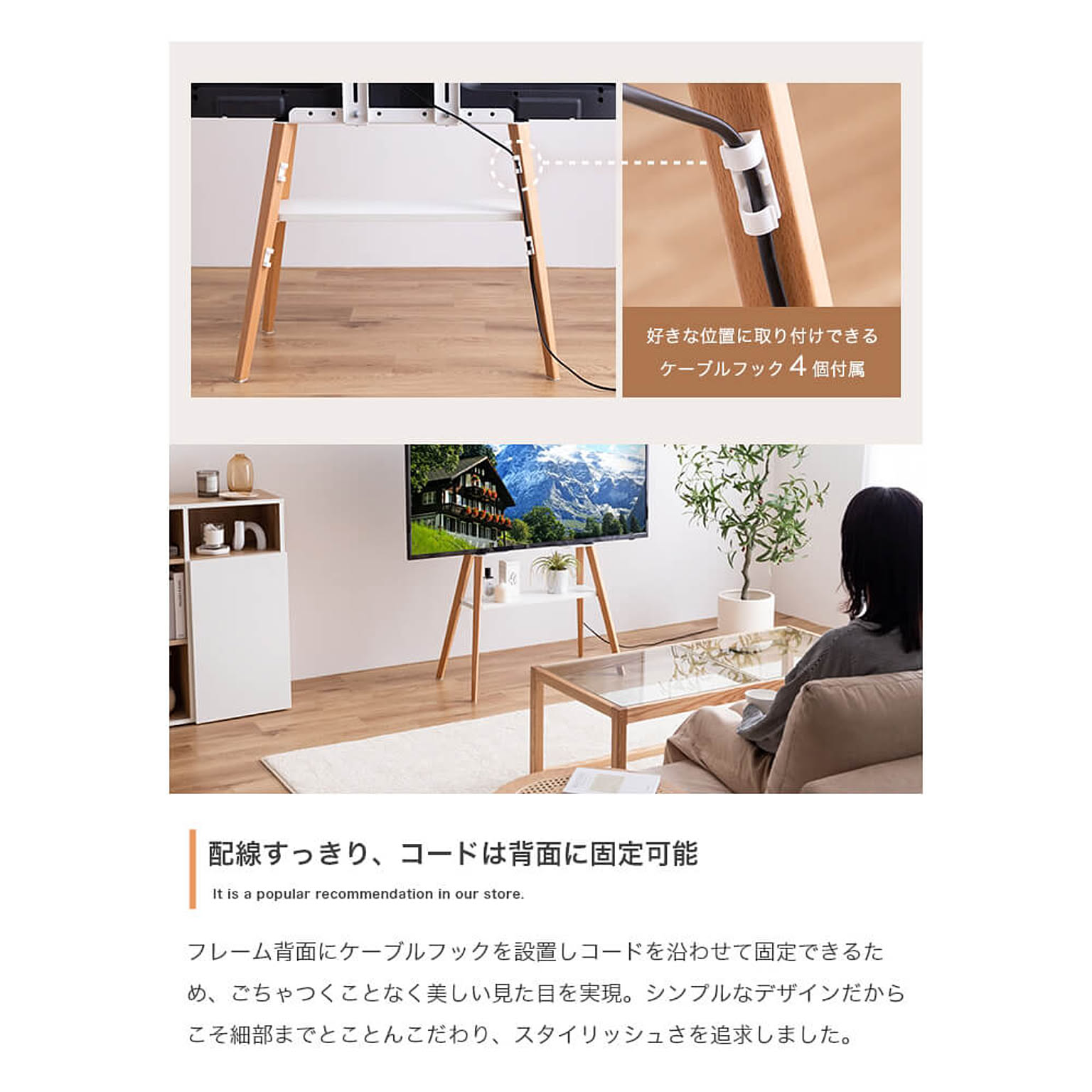 テレビスタンド