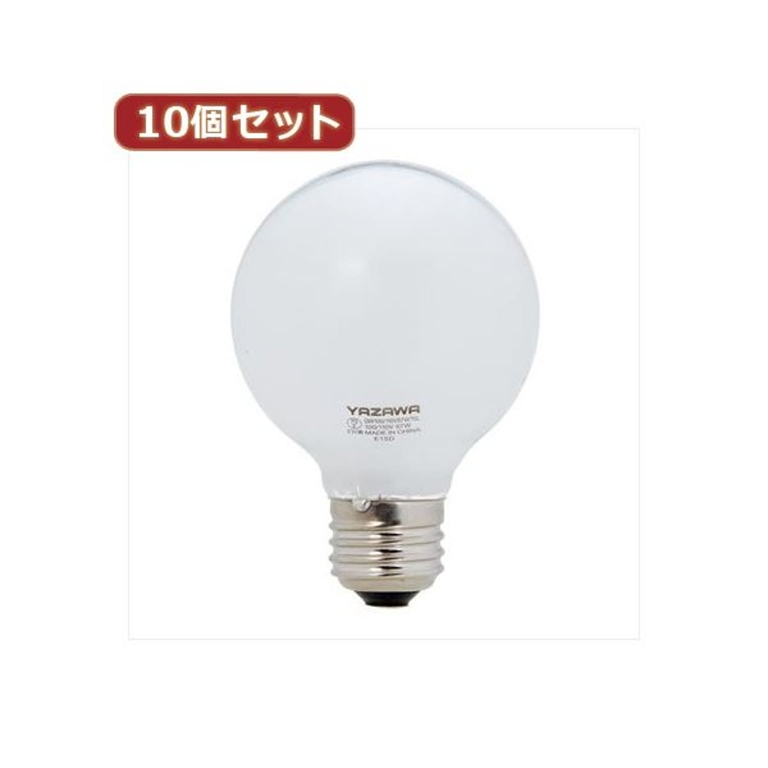 電球