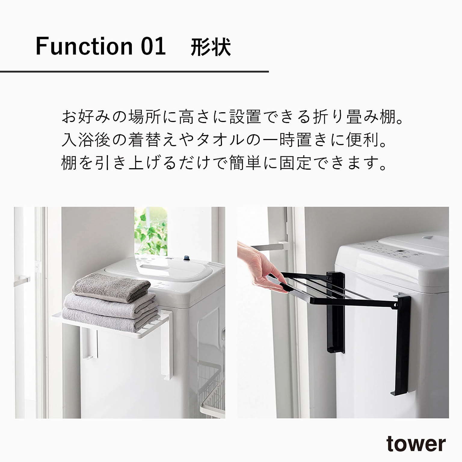 ランドリーラック・洗濯機ラック