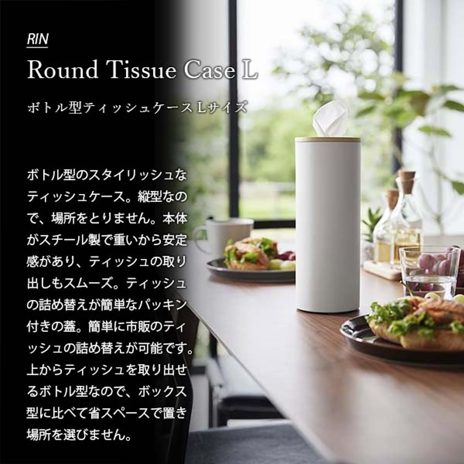 ティッシュケース