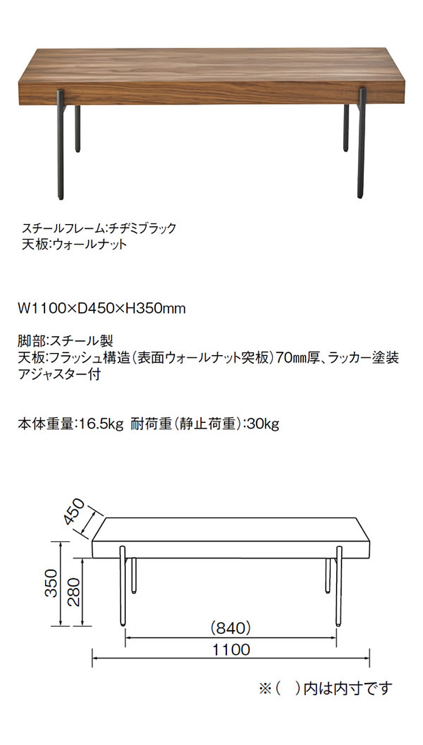 センターテーブル・ローテーブル