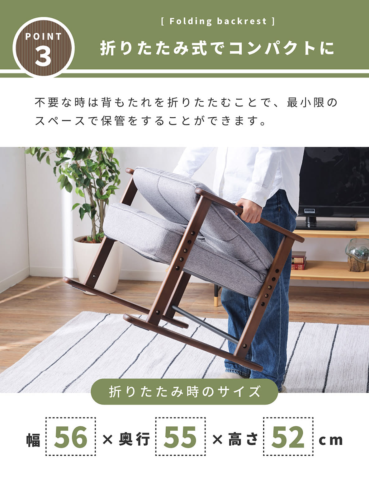 座椅子